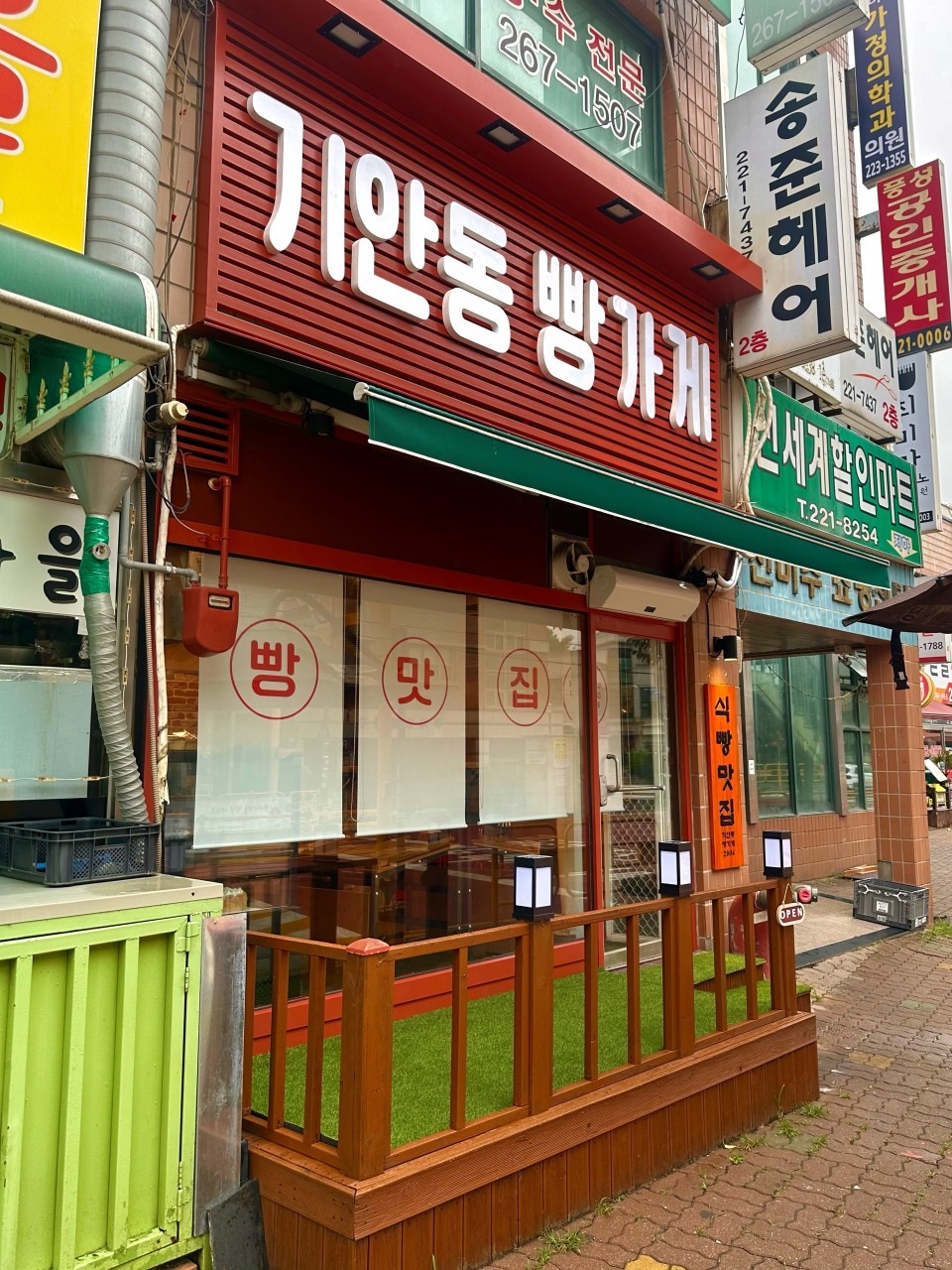 기안동 빵가게 매장 이미지