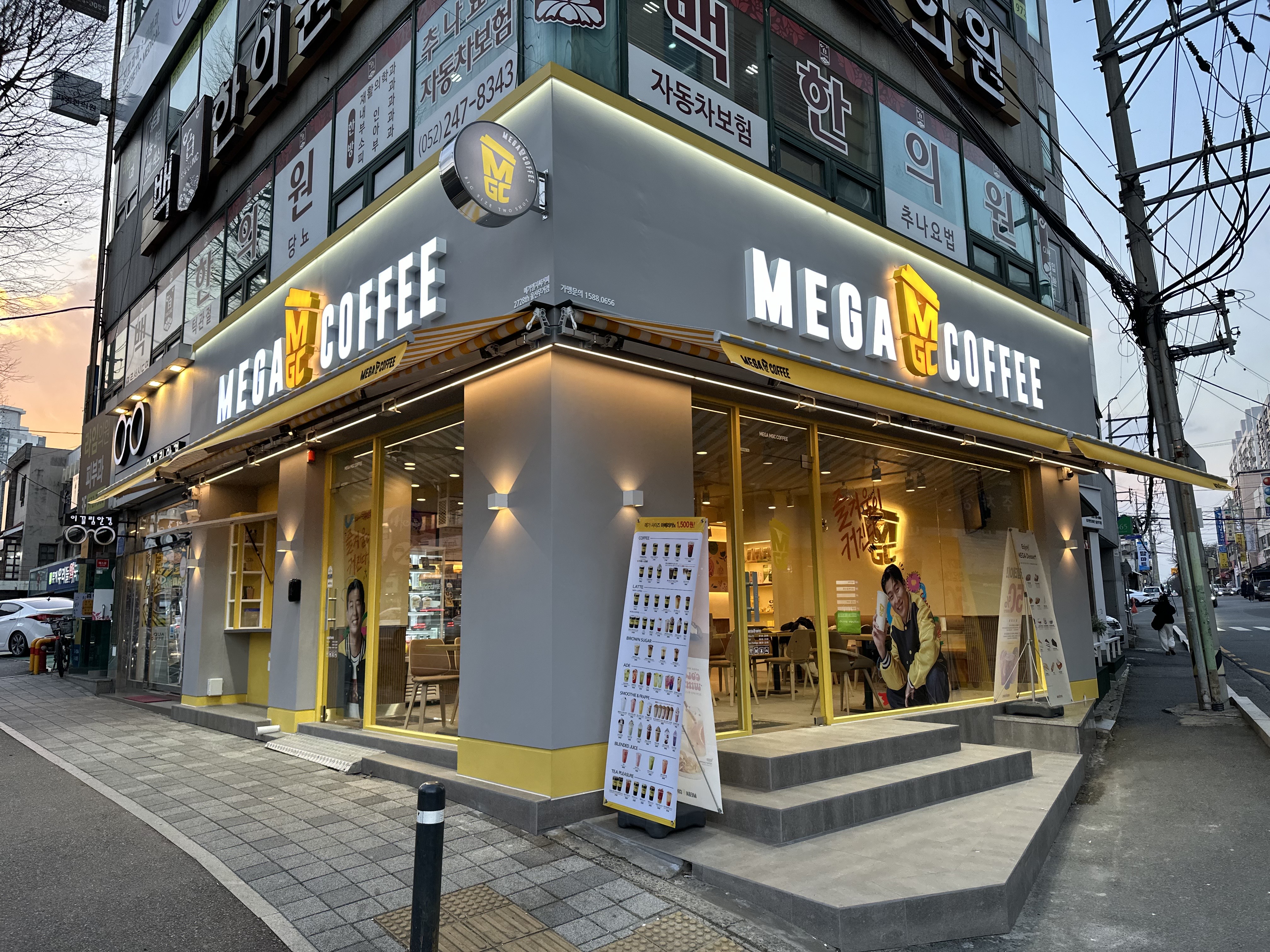 메가커피 울산무거점