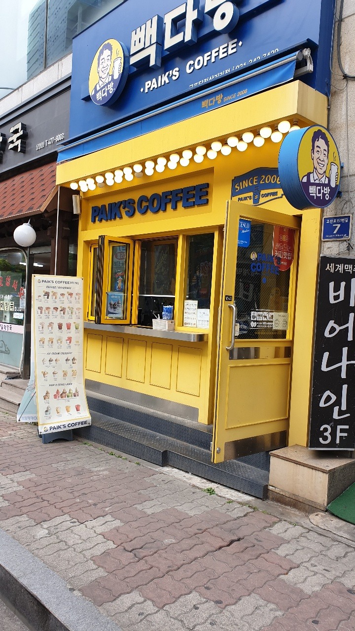 빽다방 군포당정삼거리점