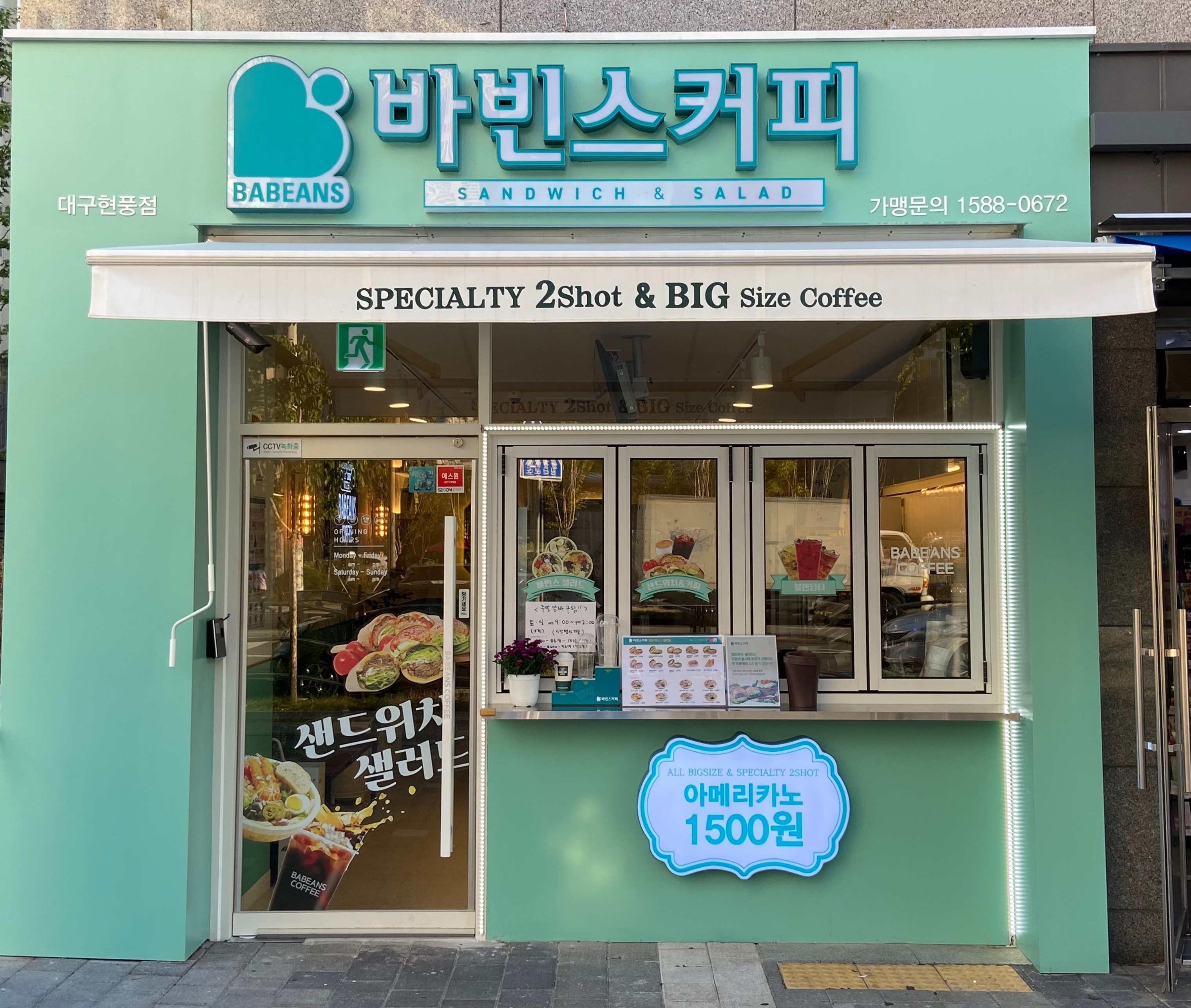 바빈스커피 대구현풍점