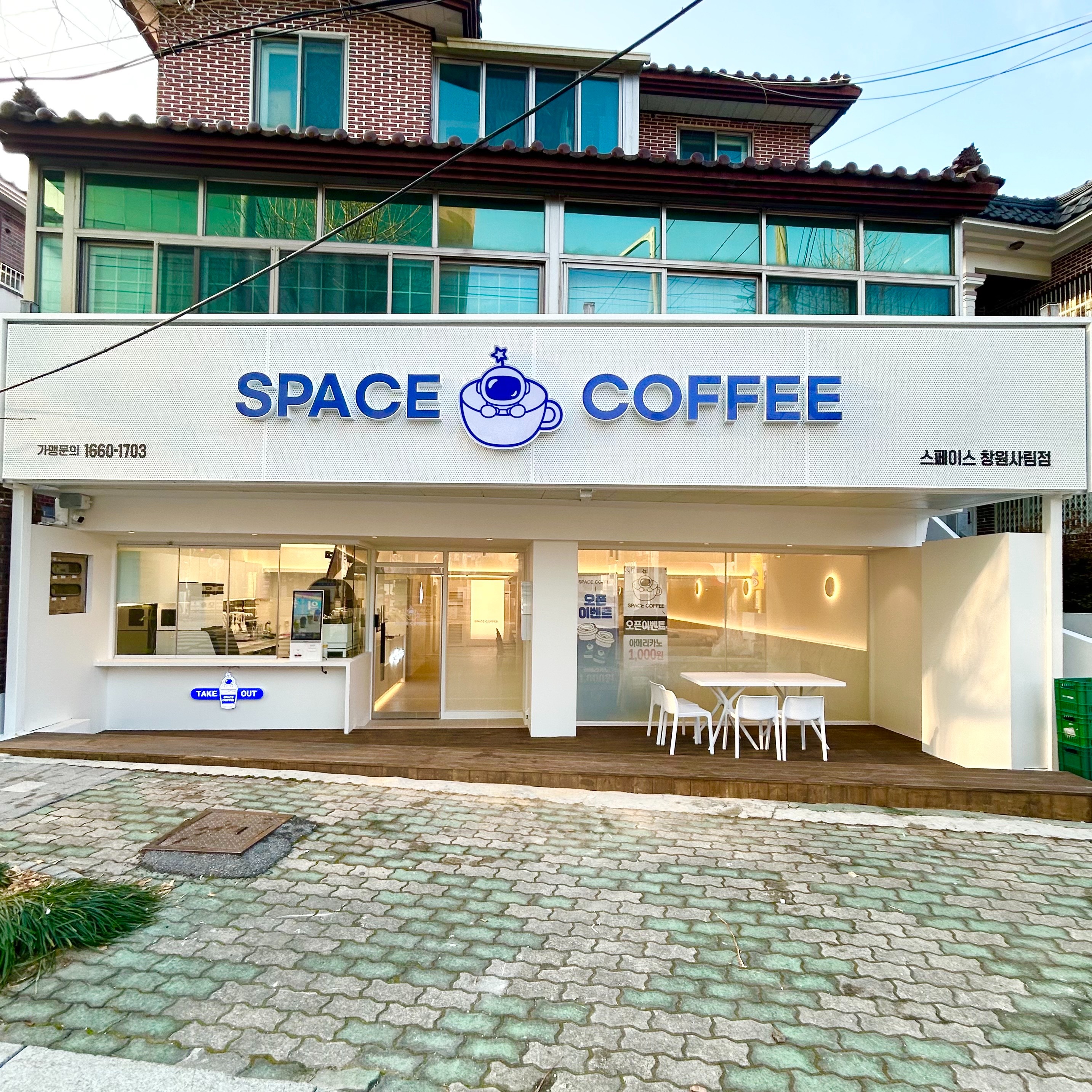 스페이스커피 창원사림점 
