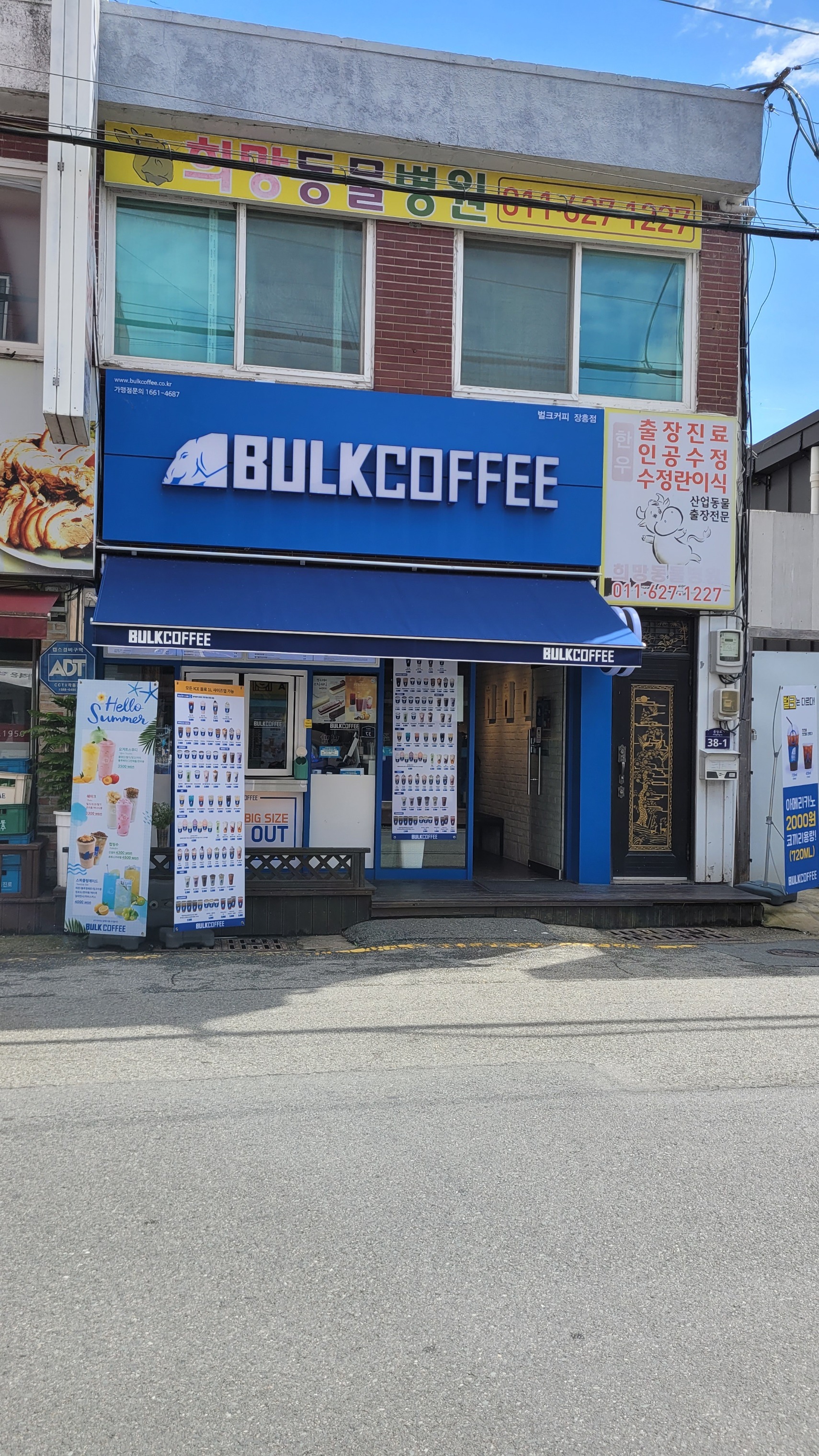 벌크커피 장흥점 매장 이미지