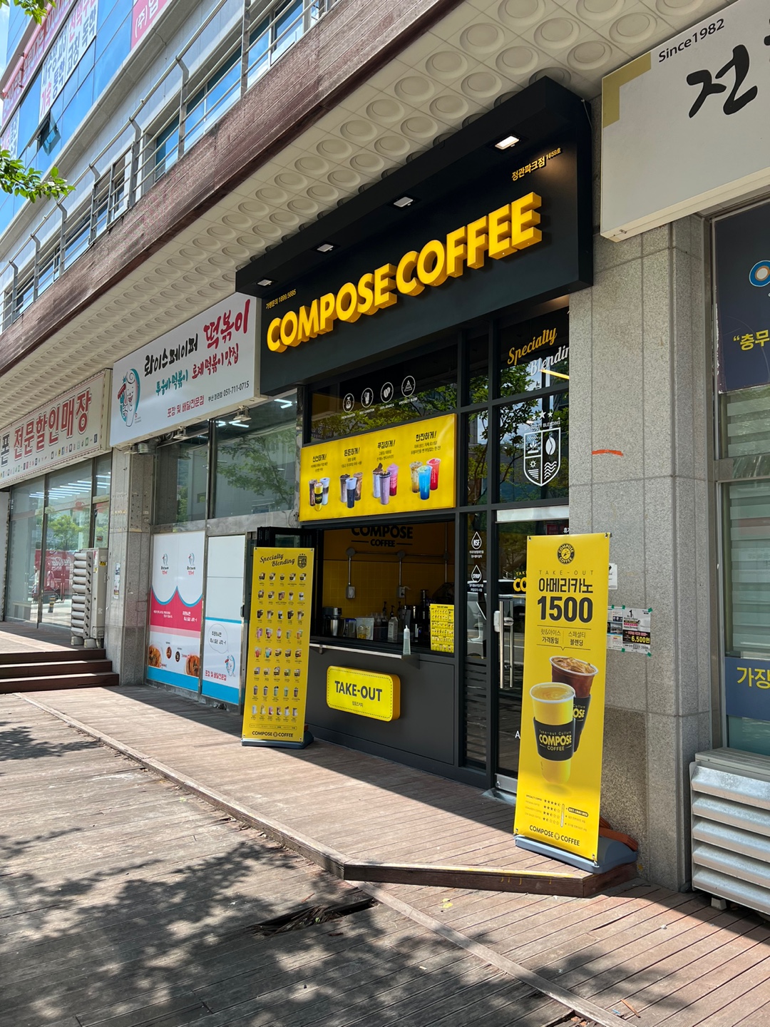 컴포즈커피 정관파크점 매장 이미지