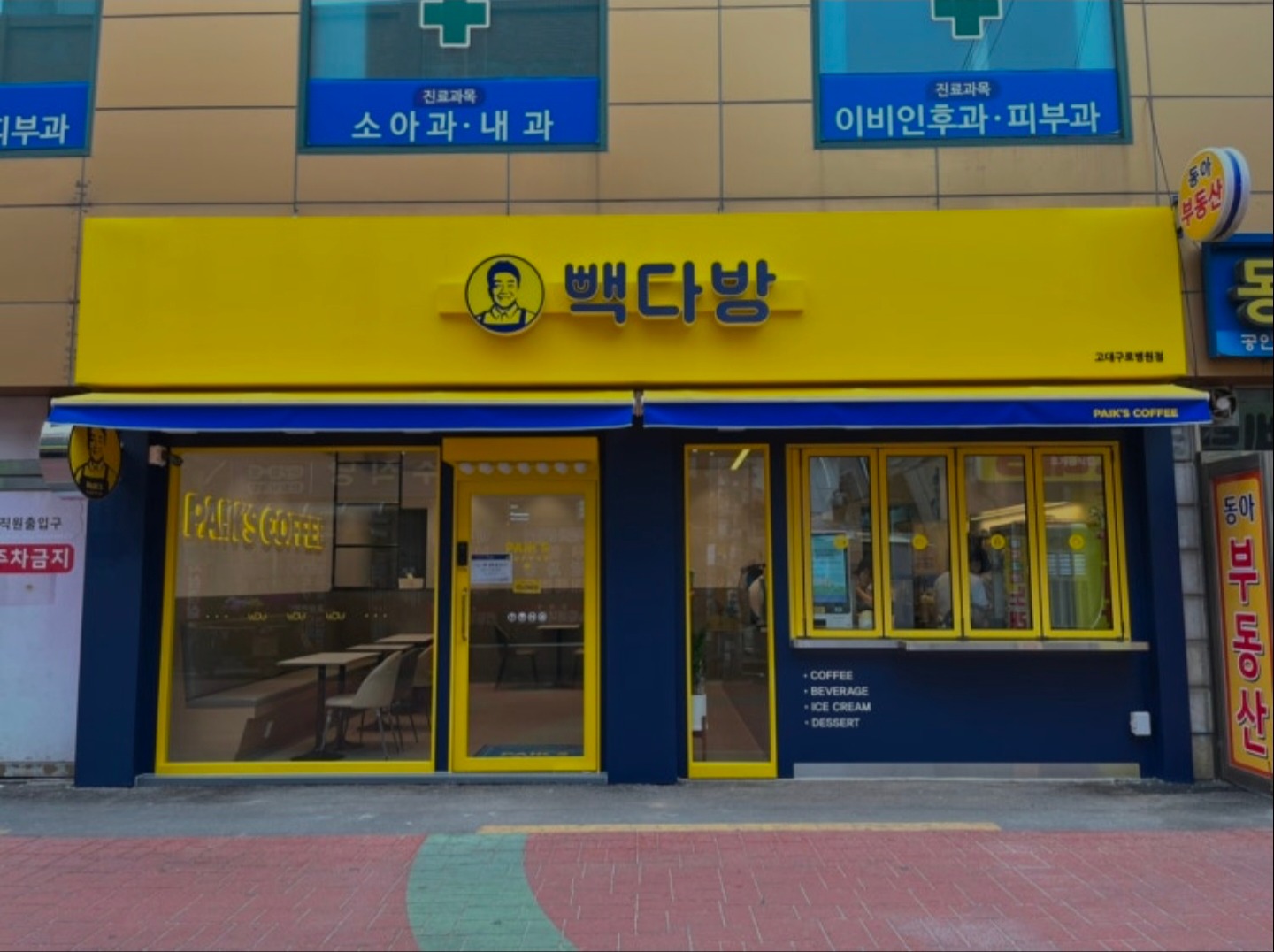 빽다방 고대구로병원점 매장 이미지