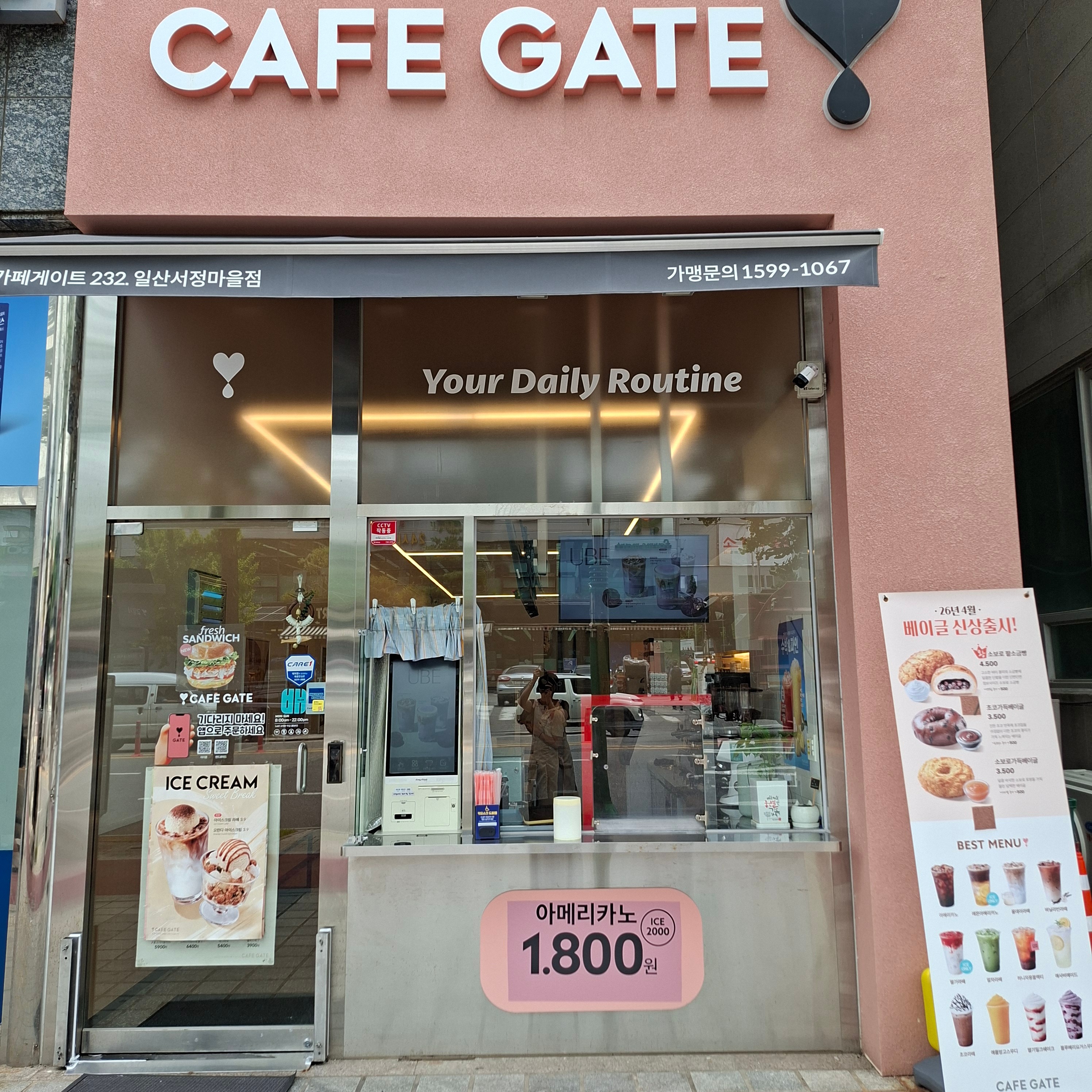 카페게이트 일산서정마을점 매장 이미지