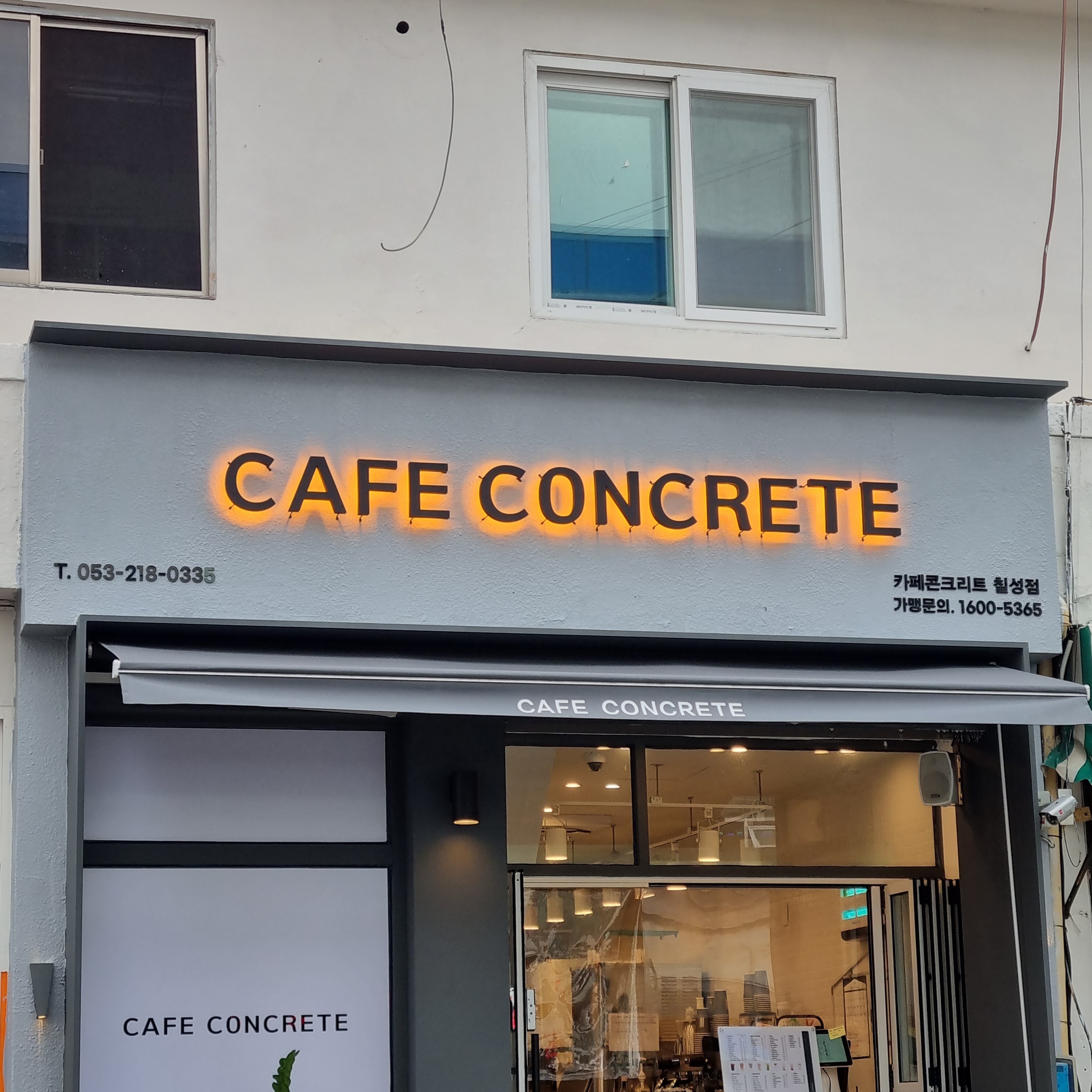 카페콘크리트 칠성점 매장 이미지