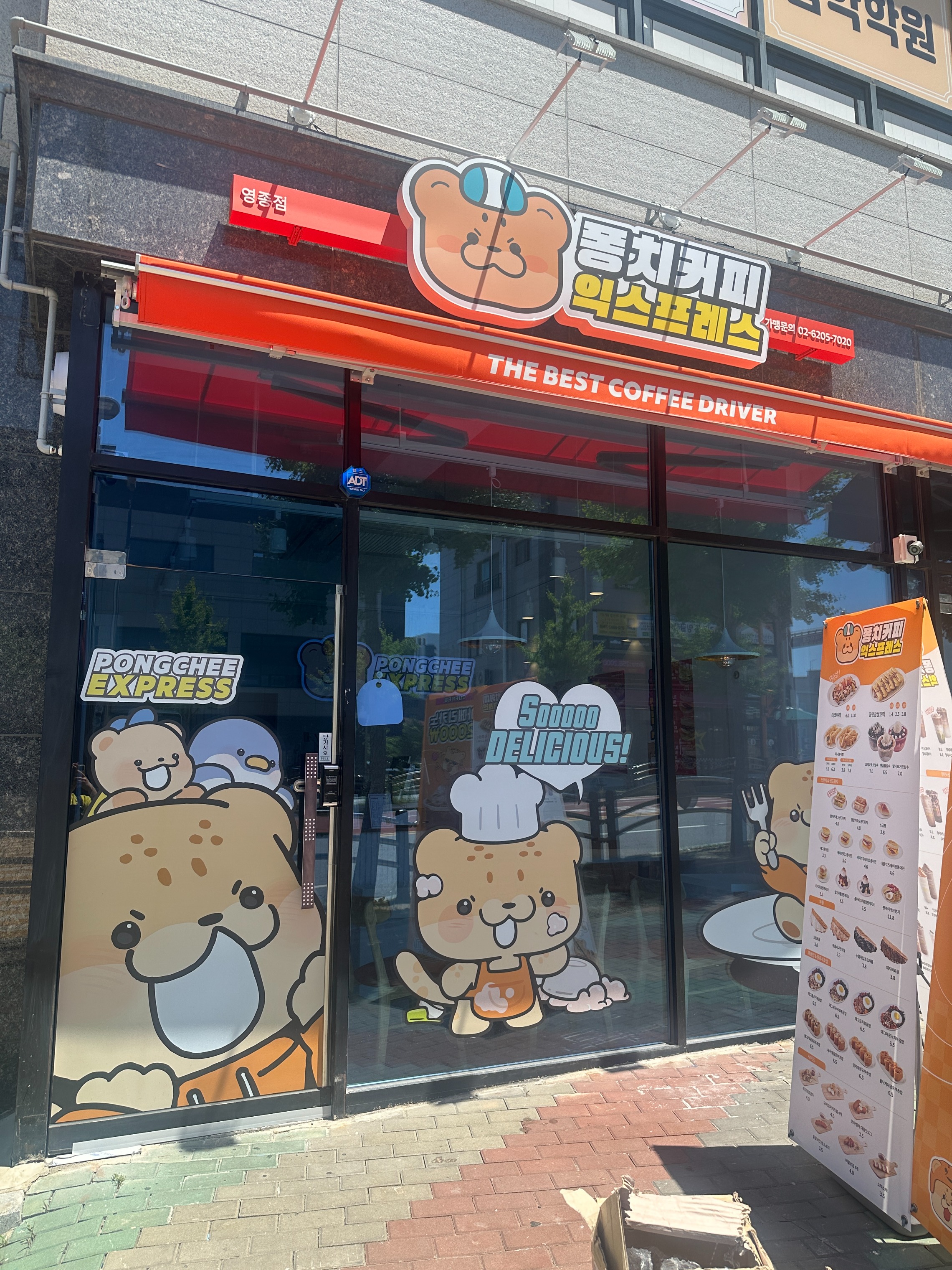 퐁치커피익스프레스 영종점 매장 이미지