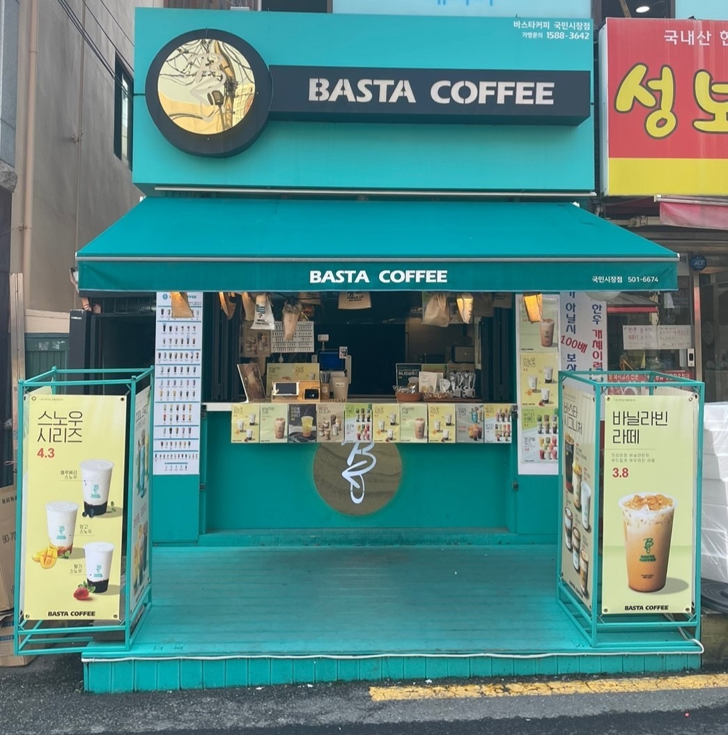 바스타커피 국민시장점