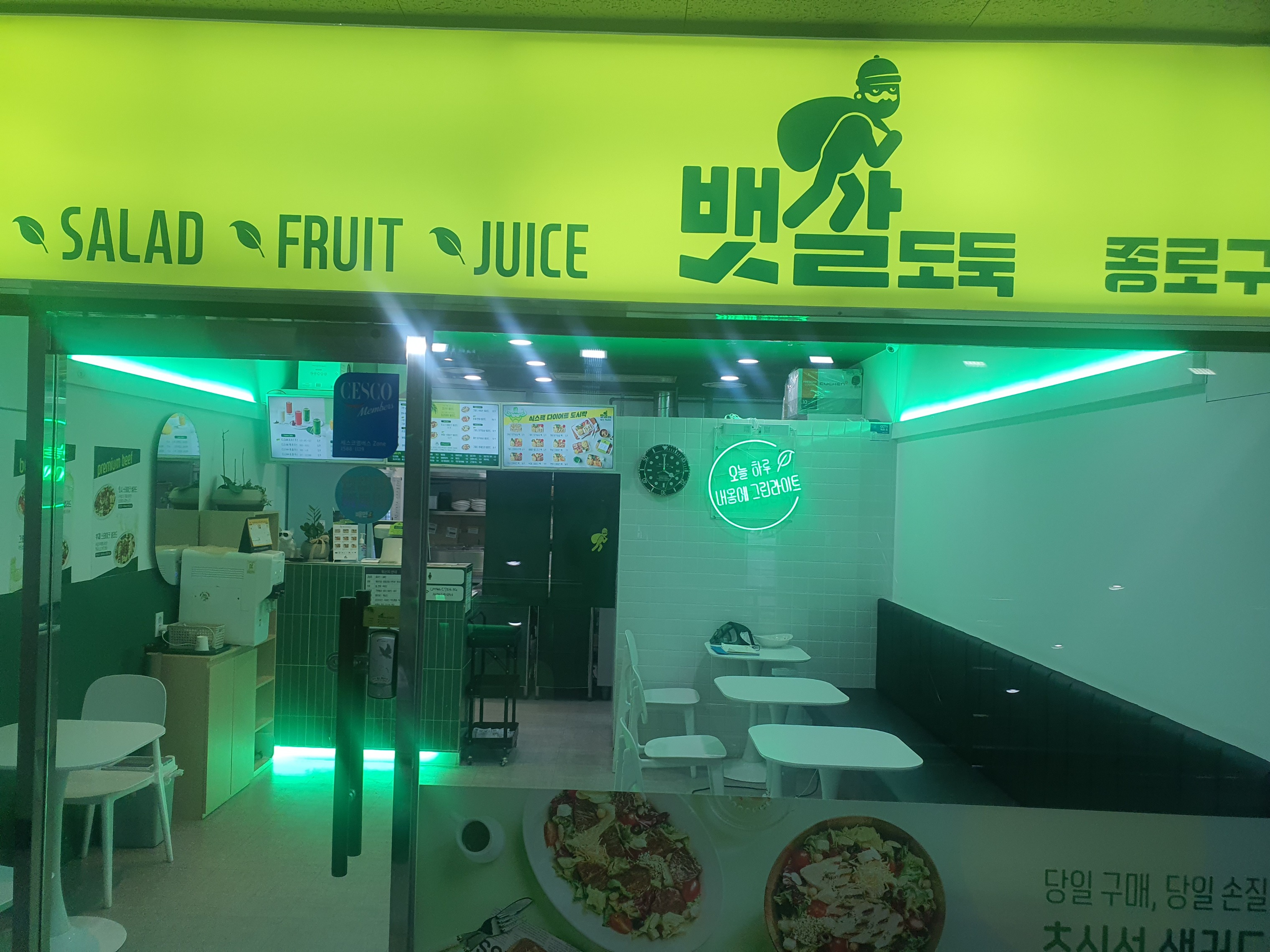 뱃살도둑 종로구청점