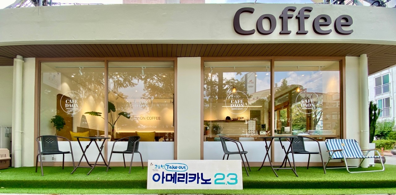 카페다온 매장 이미지