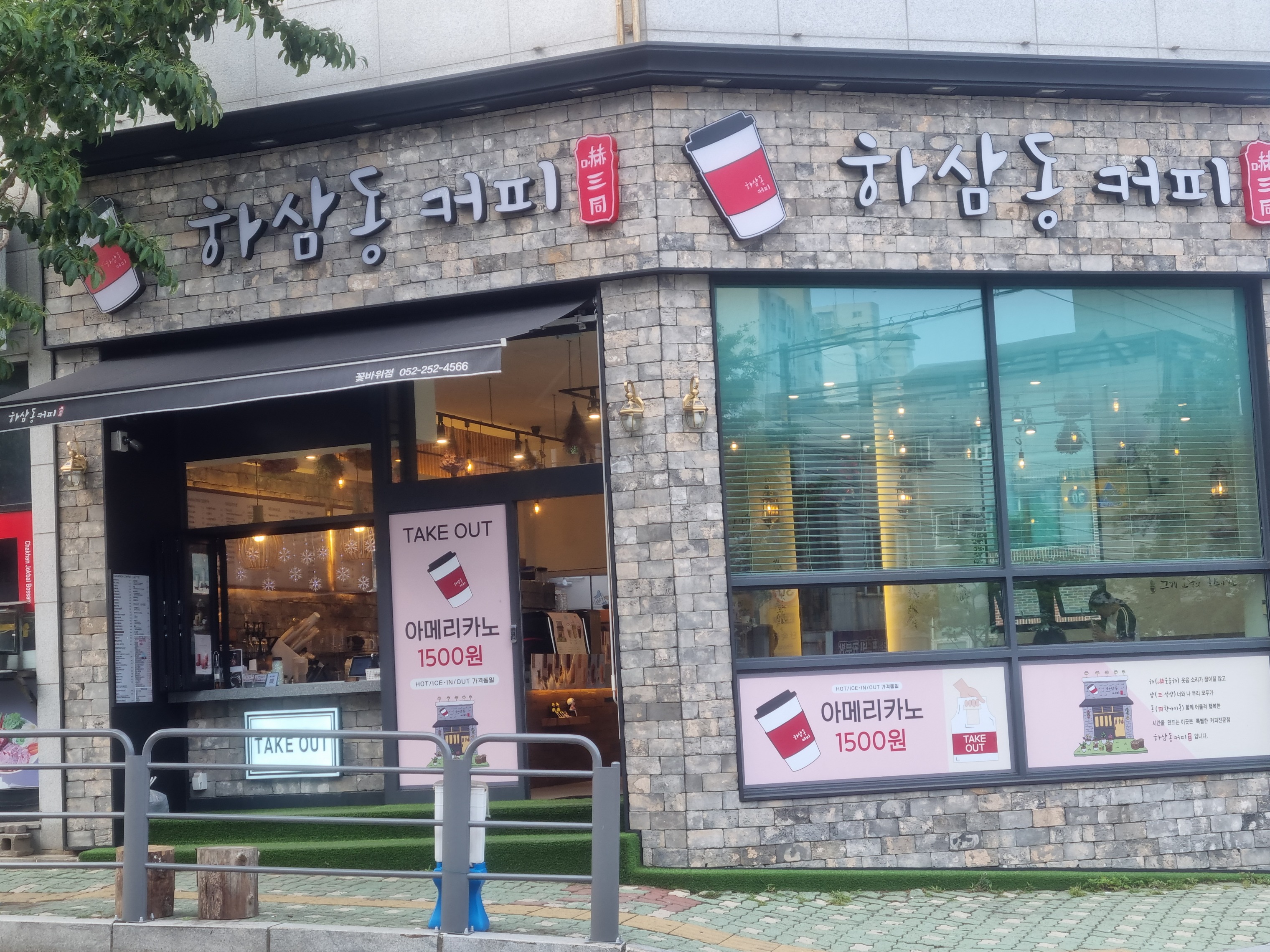 하삼동커피 꽃바위점 매장 이미지