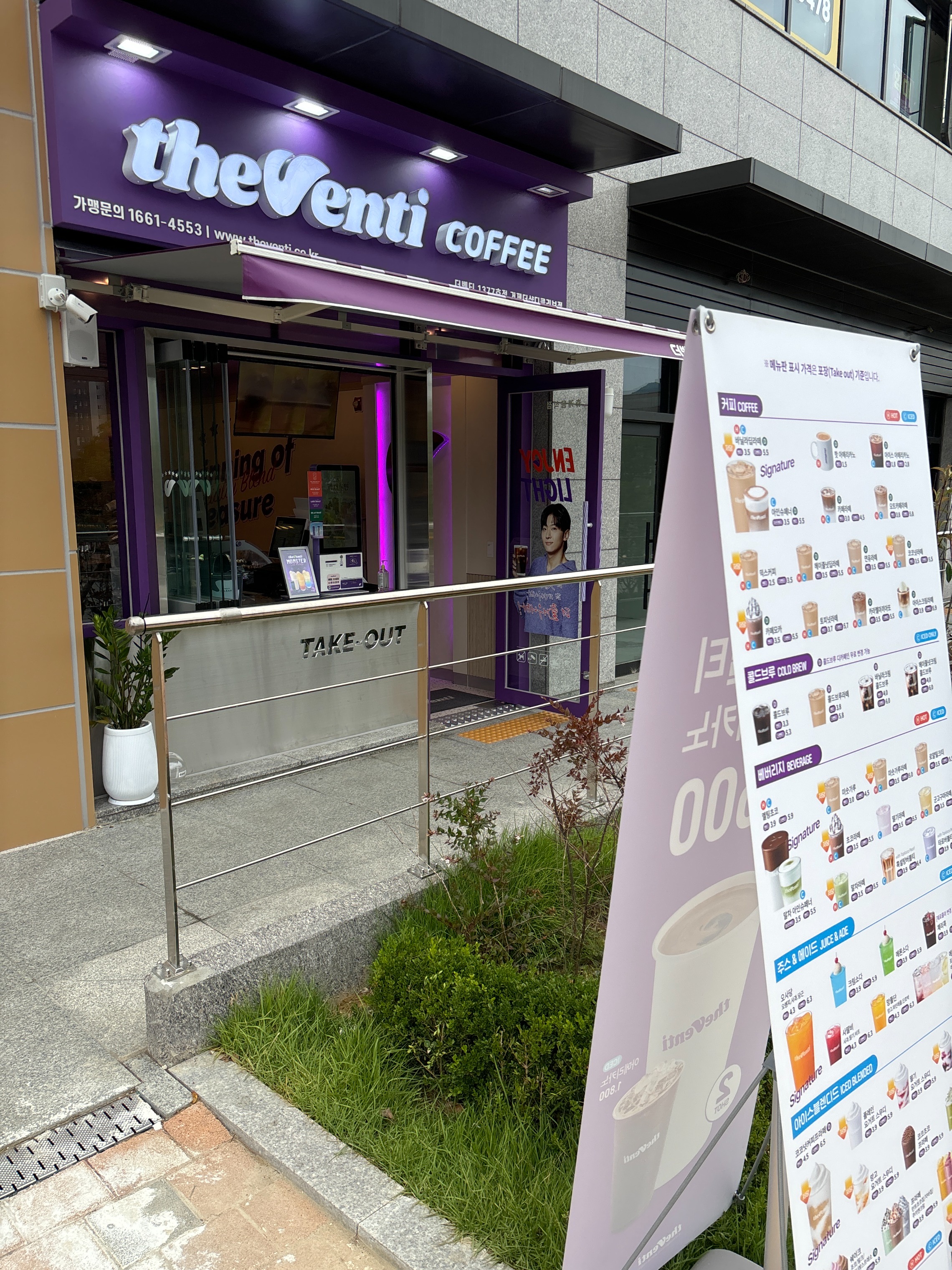 더벤티 거제더샵디클리브점