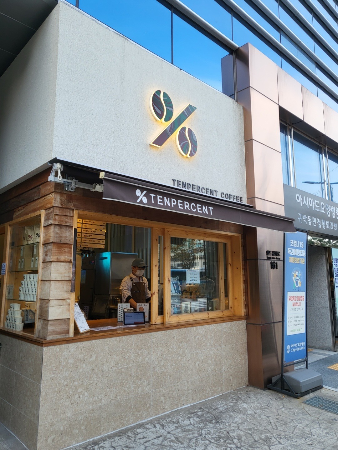 텐퍼센트커피 연산아시아드병원점 매장 이미지