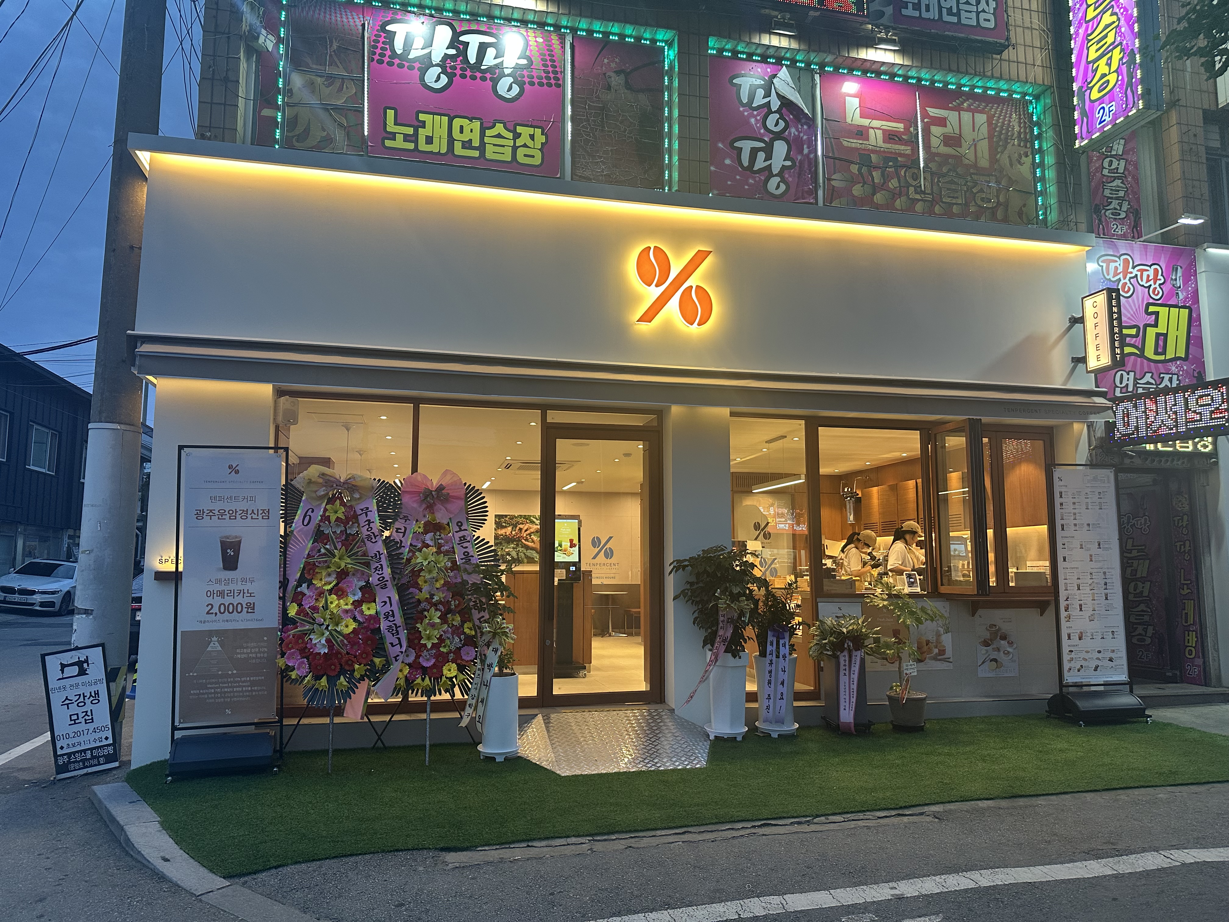 텐퍼센트커피 광주운암경신점
