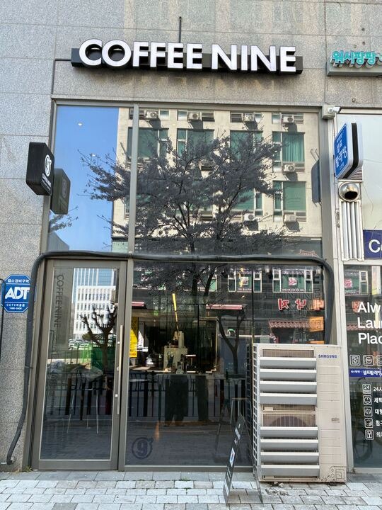커피나인 안산점
