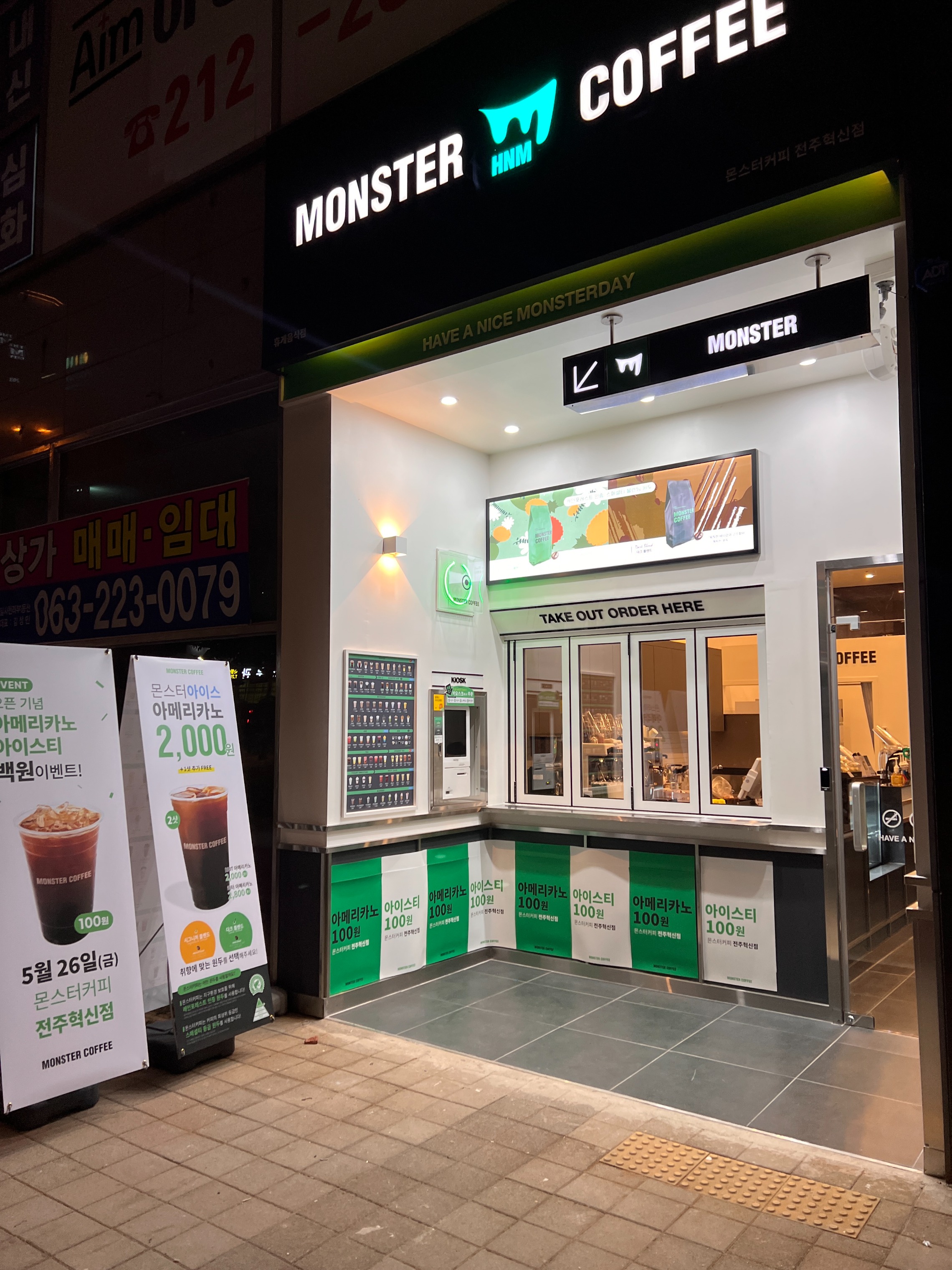 몬스터커피 전주혁신점