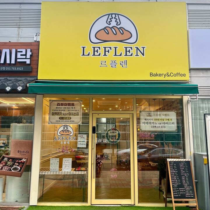 르플렌