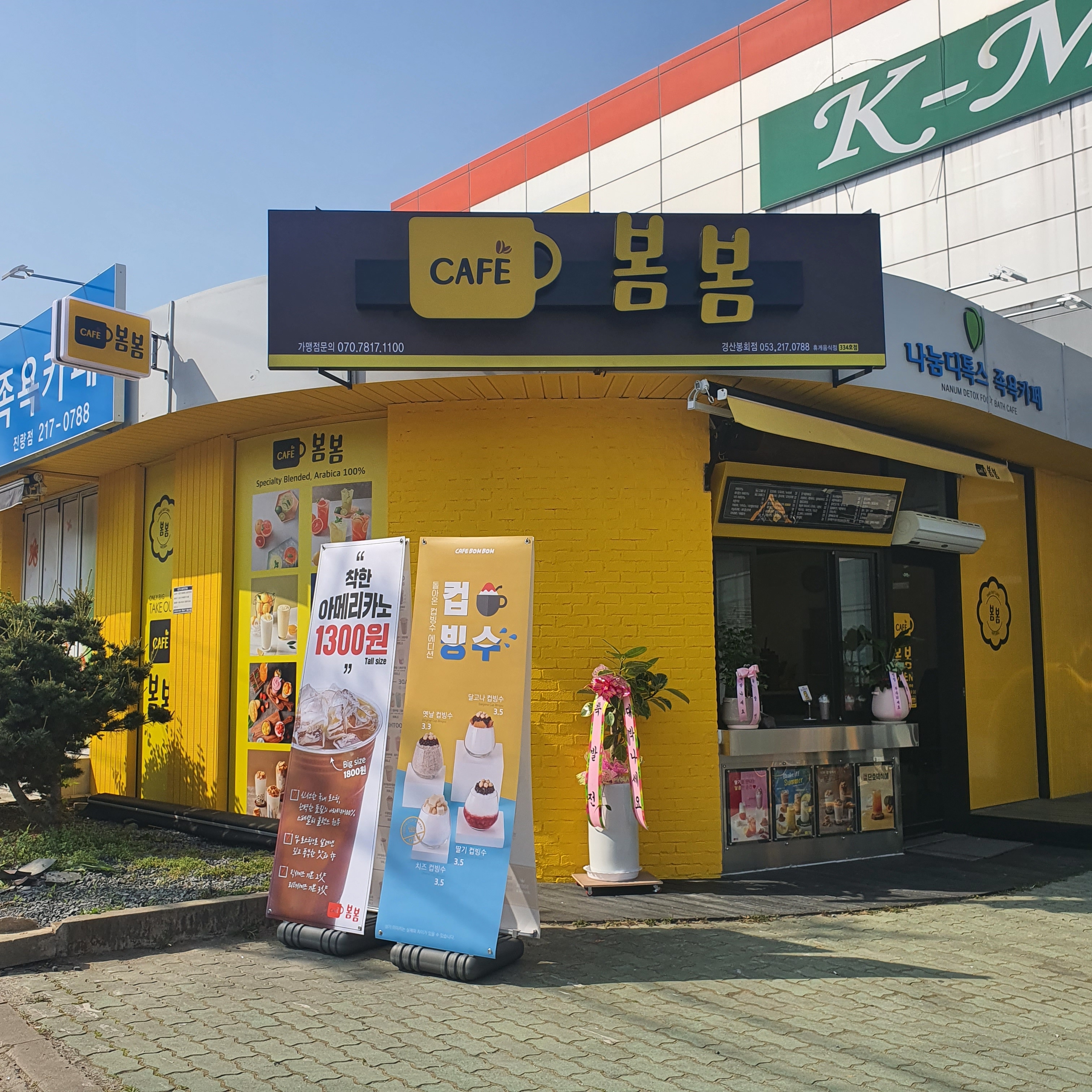 카페봄봄 경산진량봉회점 매장 이미지
