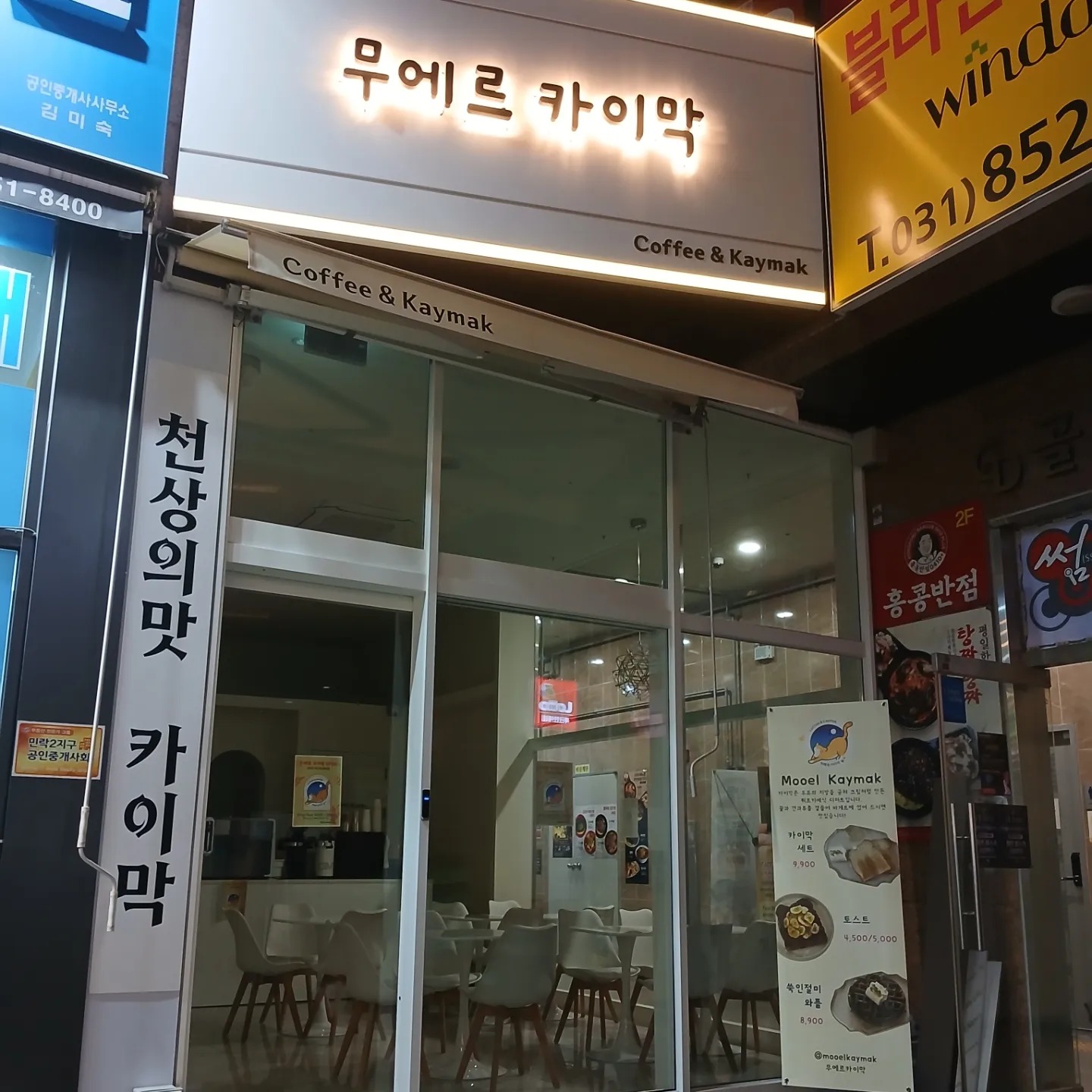매장 이미지
