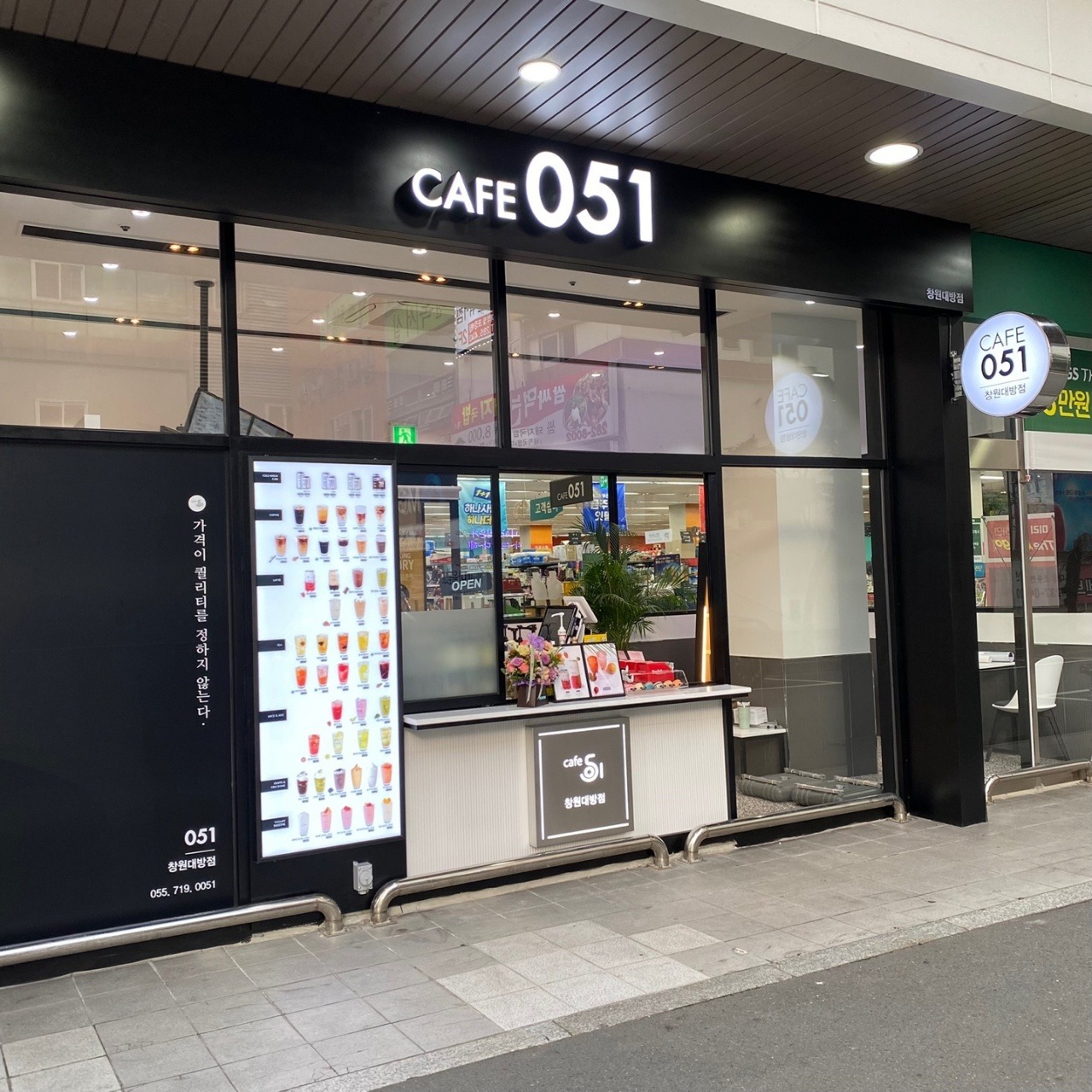 카페051 창원대방점