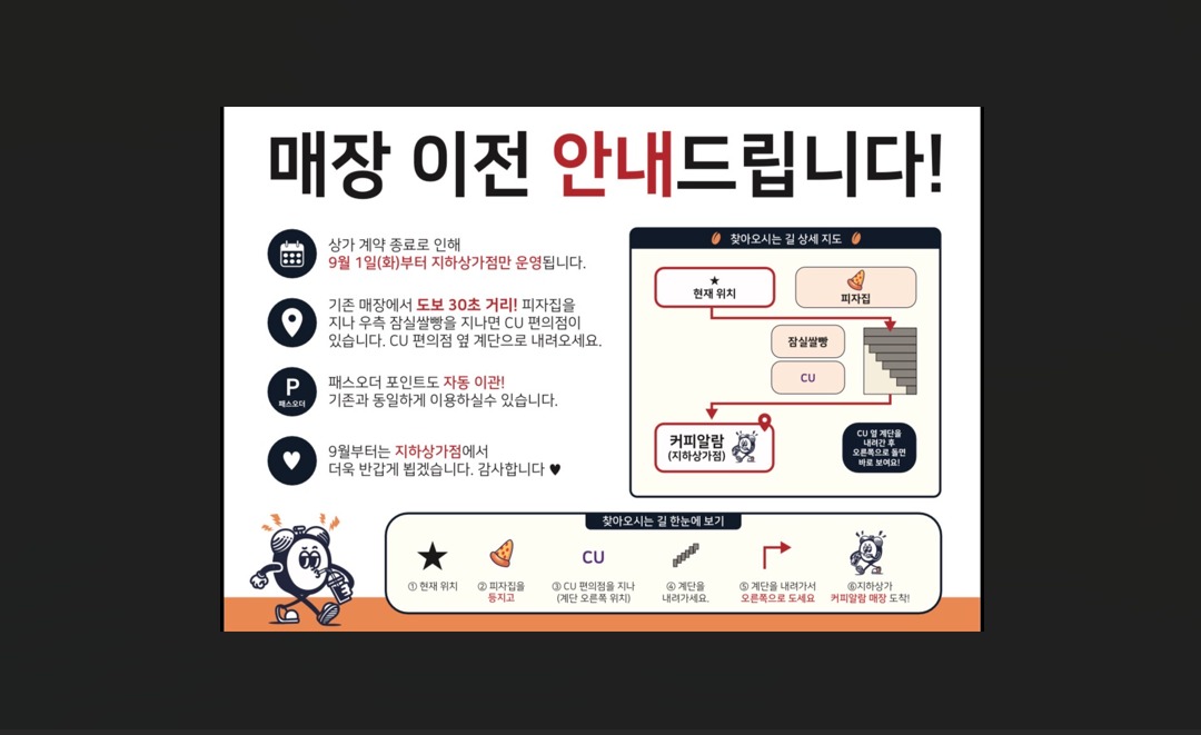 커피알람 잠실역사점(구 커피온리) 매장 이미지