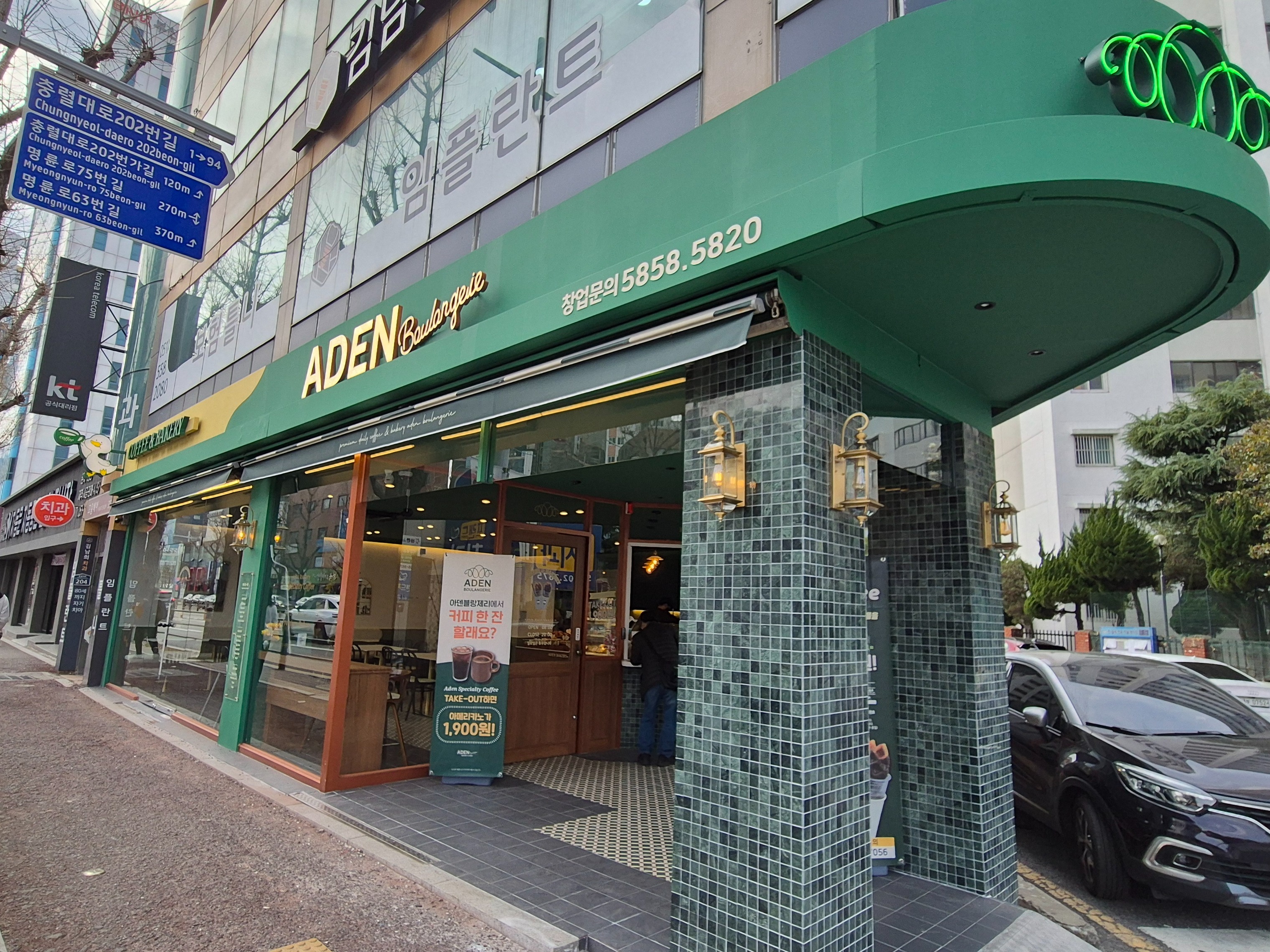 아덴블랑제리 동래수안점