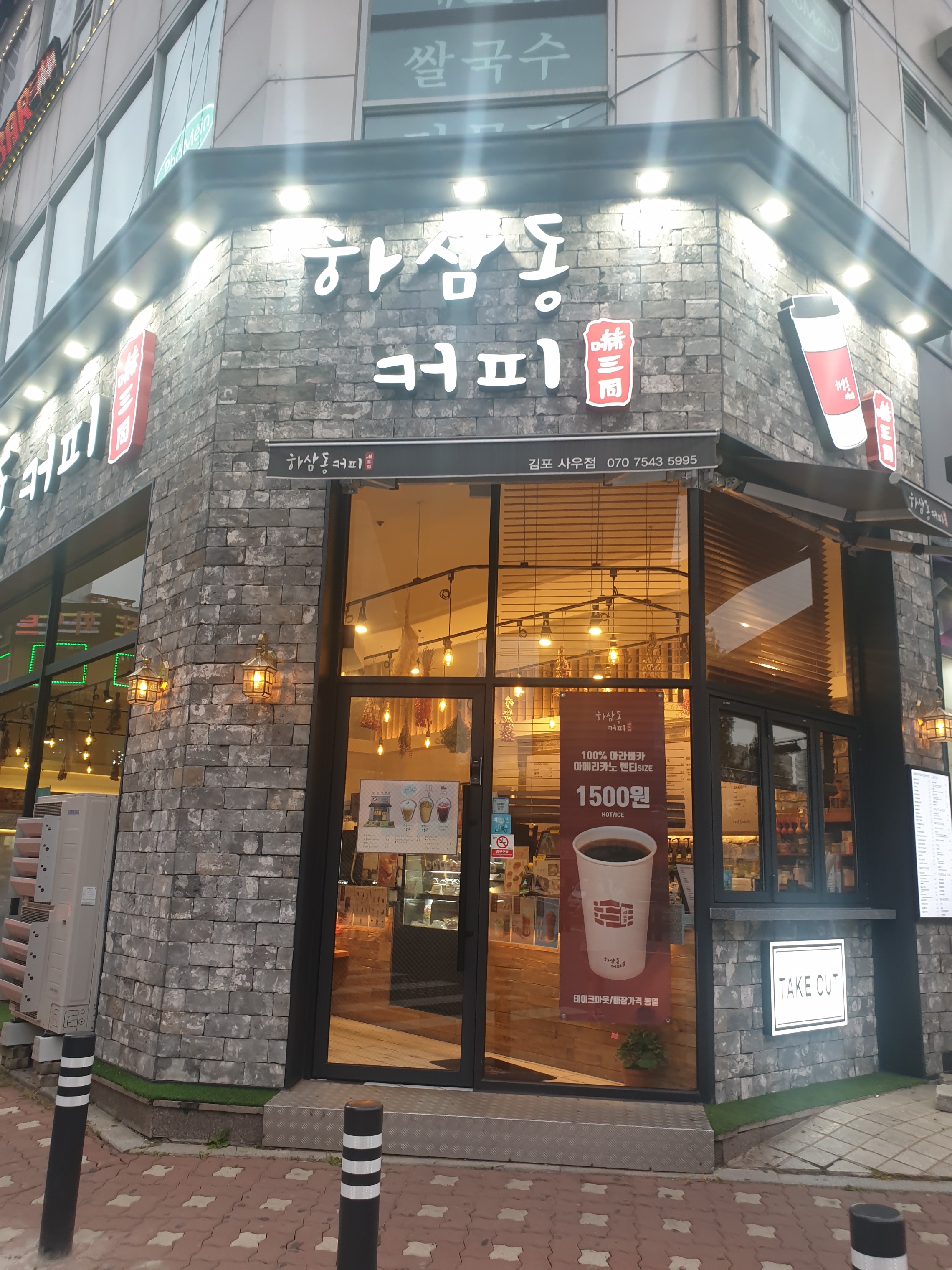 하삼동커피 김포사우점