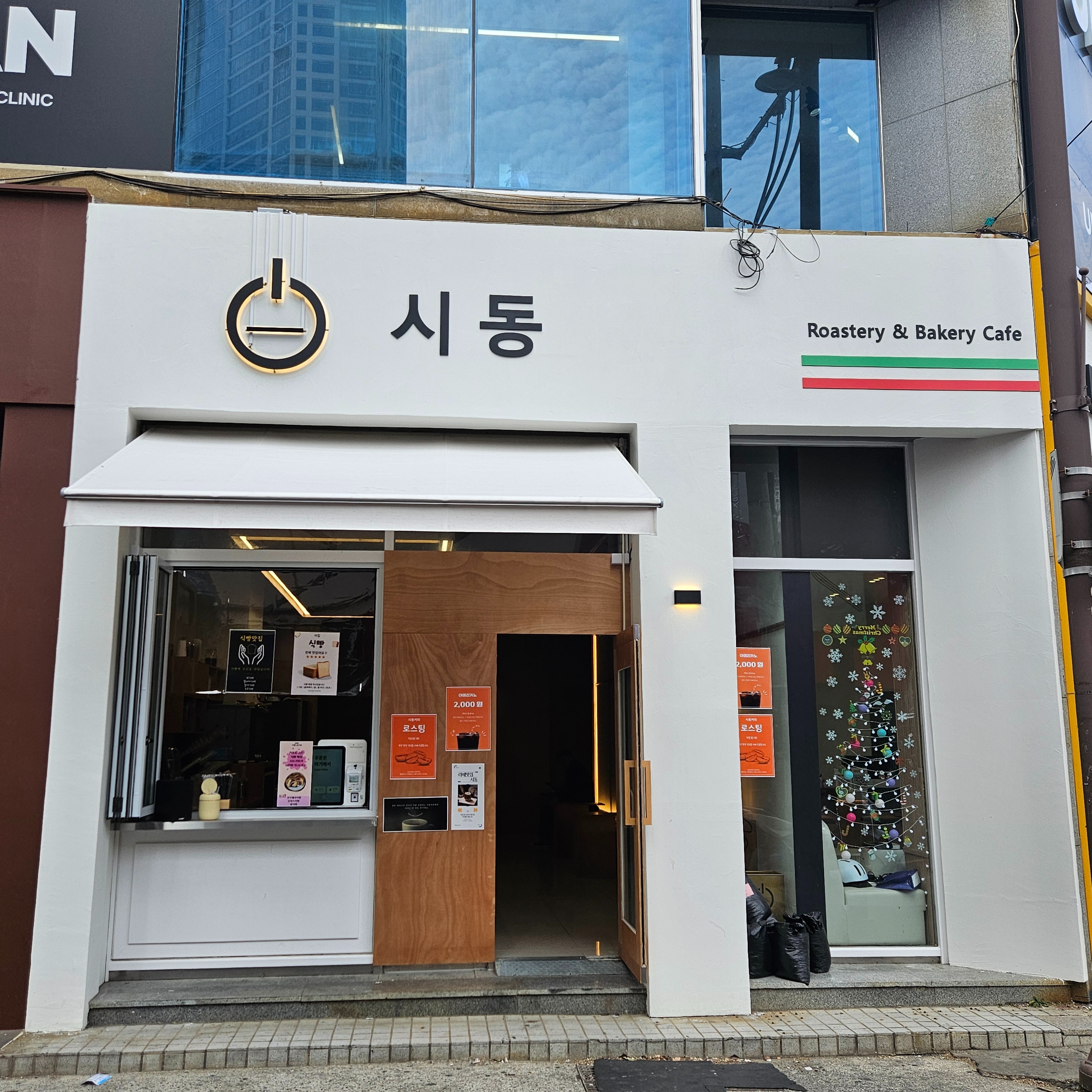 시동커피 서면점