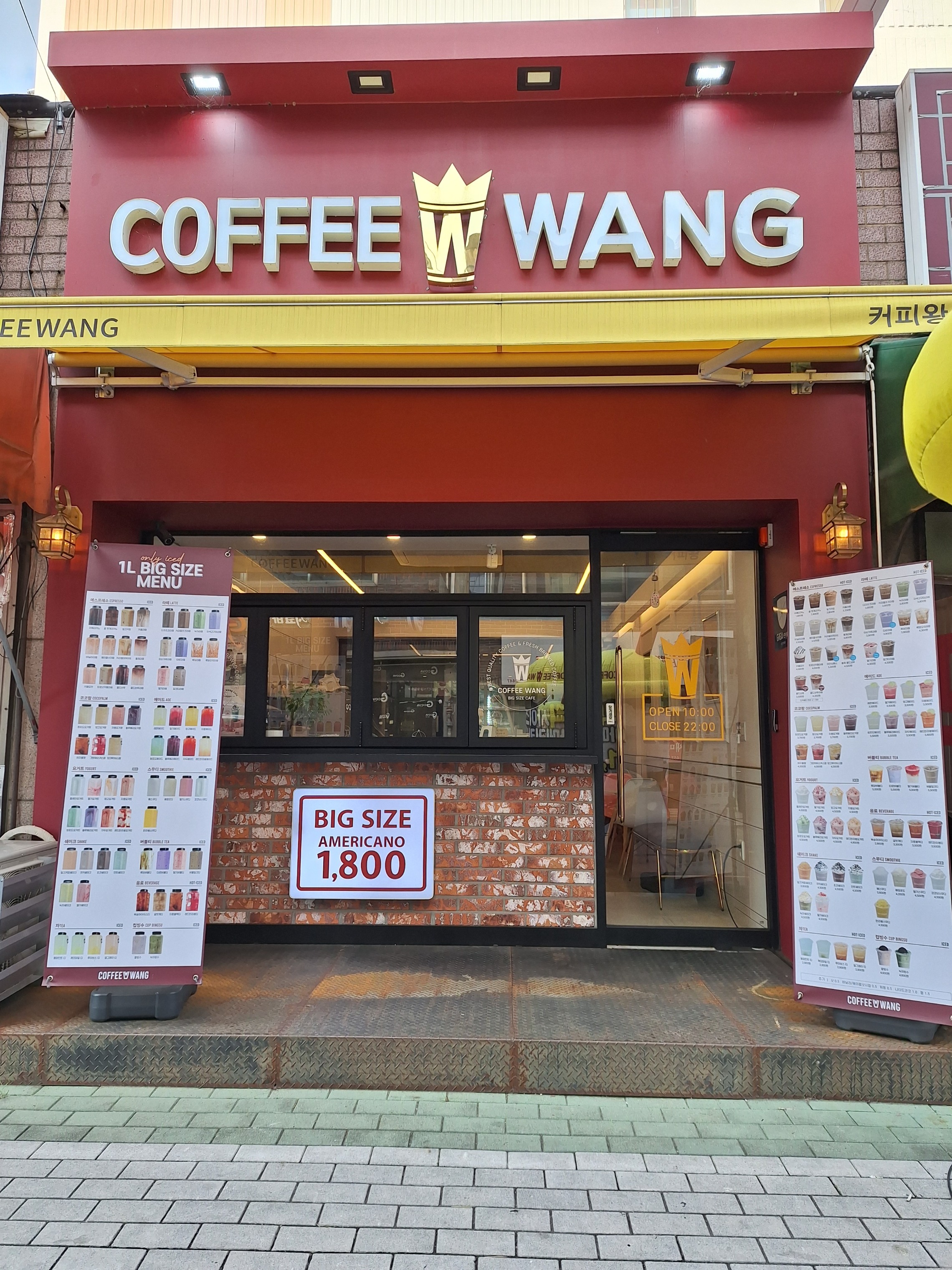 커피왕 방촌점