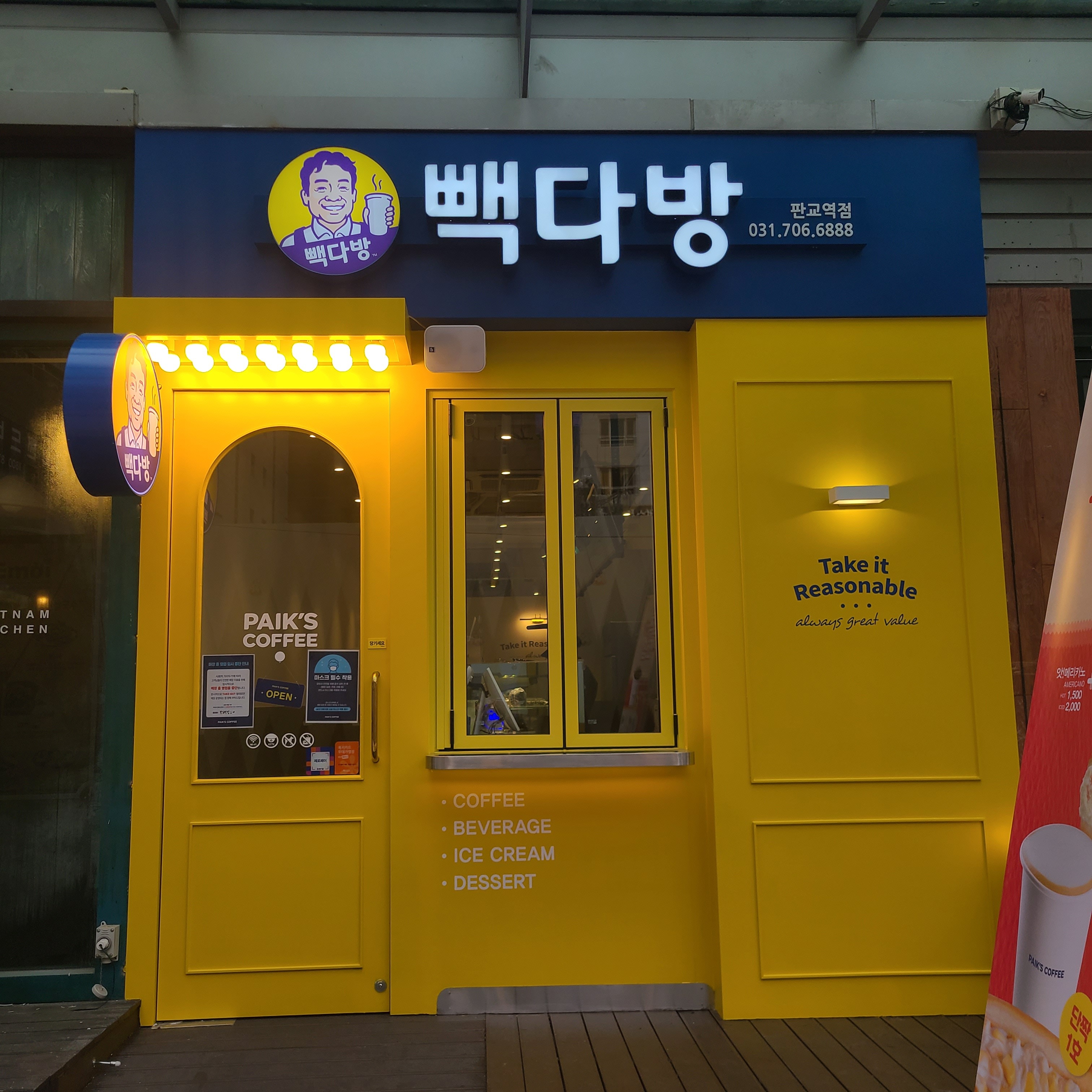 매장 이미지