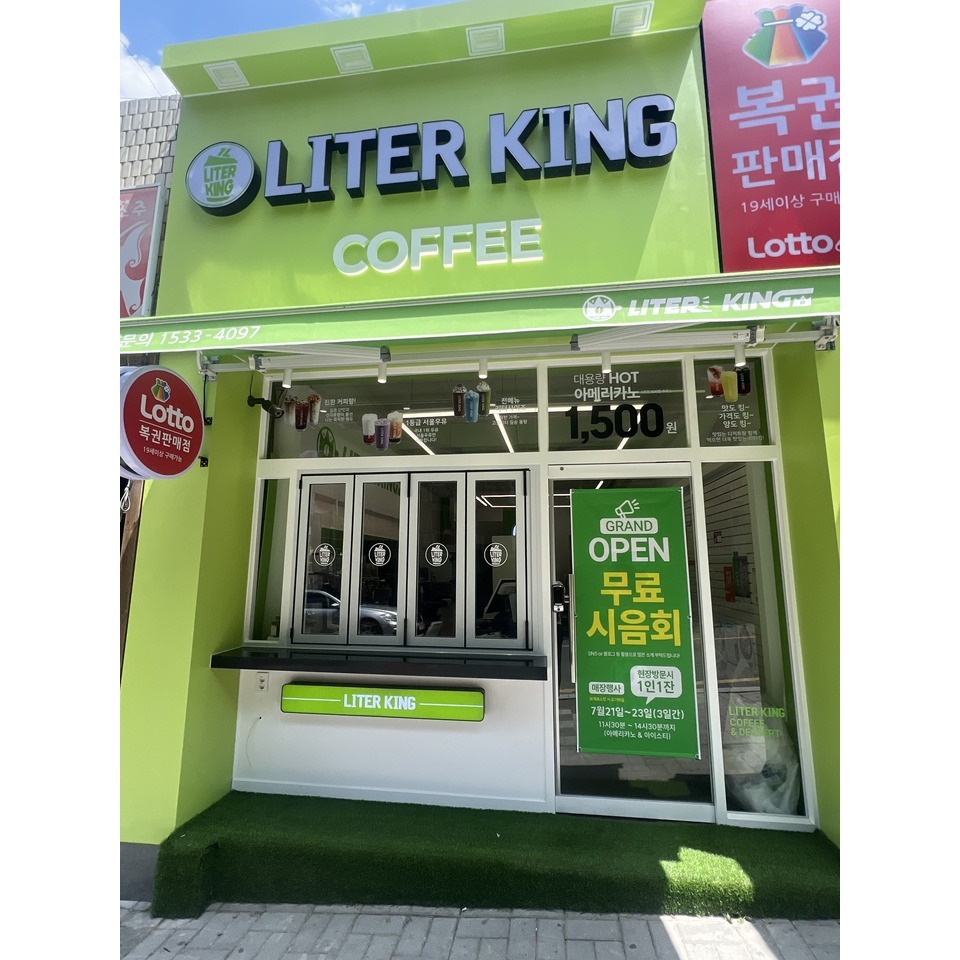 리터킹 사동점 매장 이미지