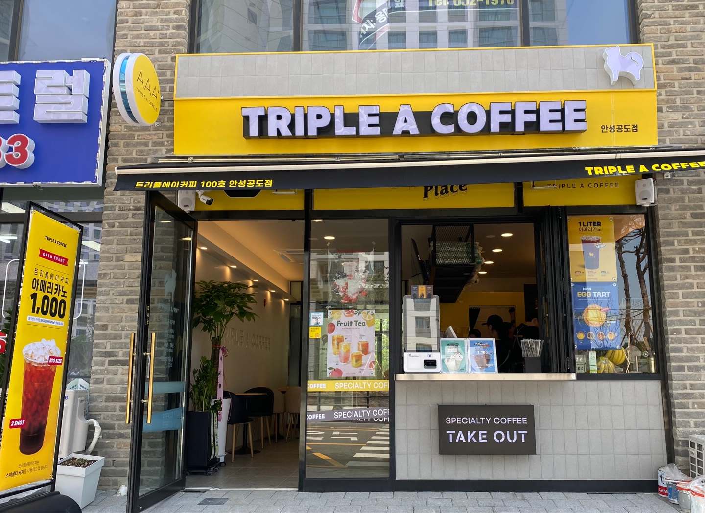 트리플에이커피 안성공도점
