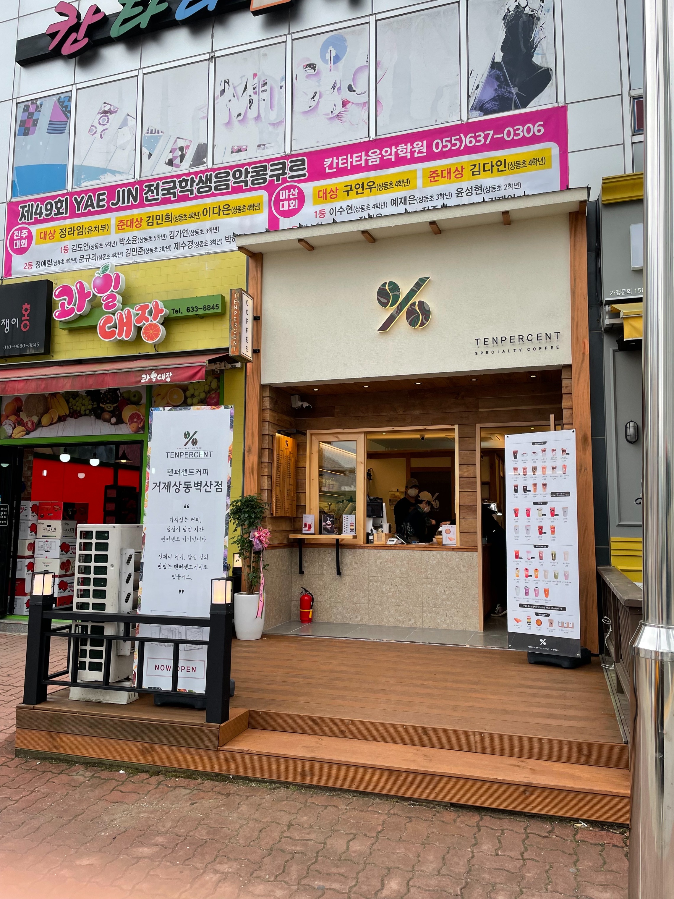 텐퍼센트커피 거제상동벽산점