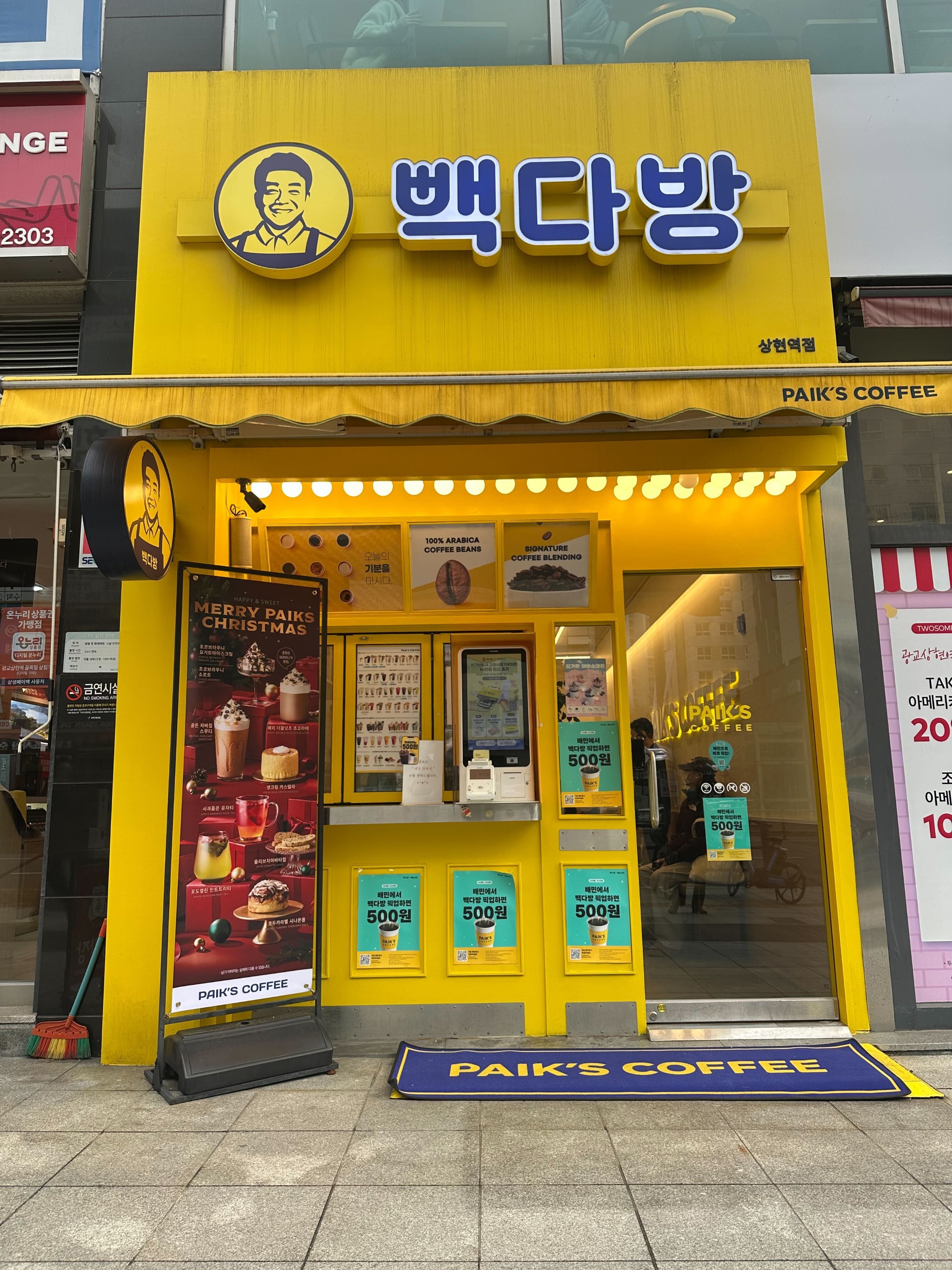 빽다방 상현역점