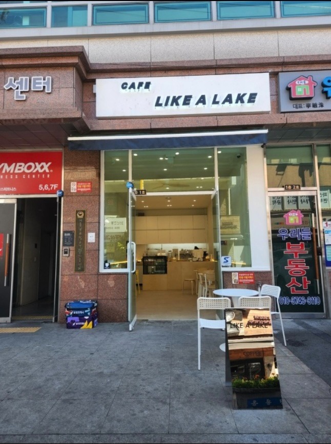 라이크어레이크 호수처럼(likealake)