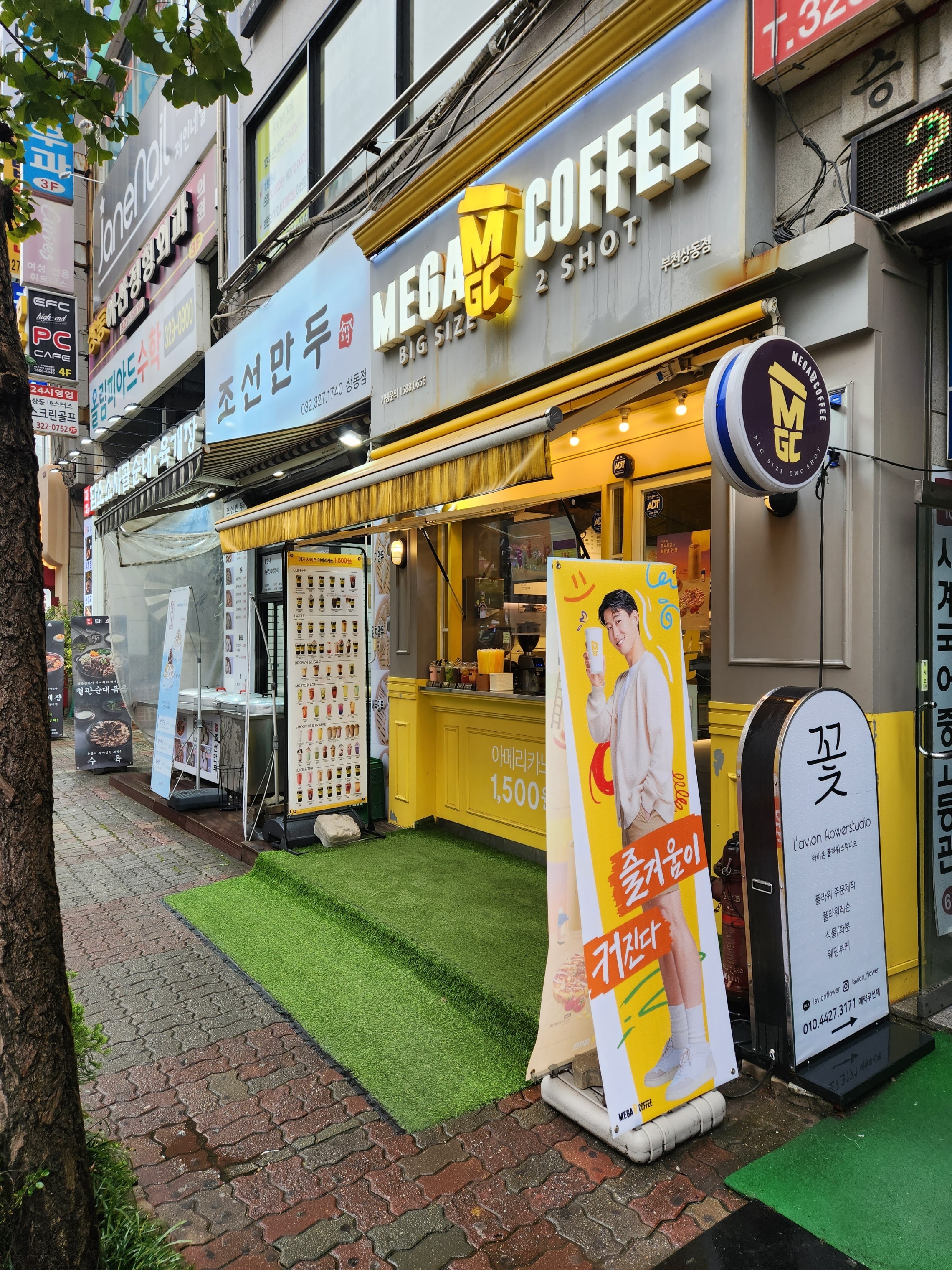 메가커피 부천상동점