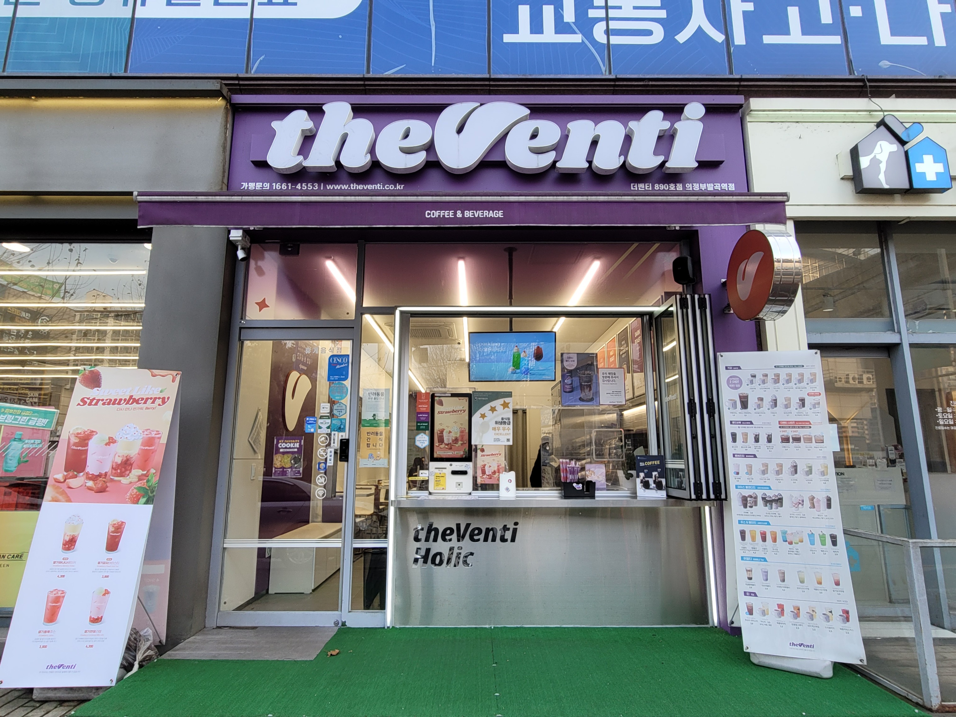 더벤티 발곡역점