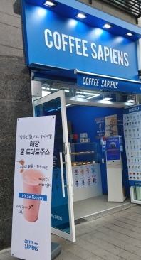 커피사피엔스 구로한영캐슬시티점
