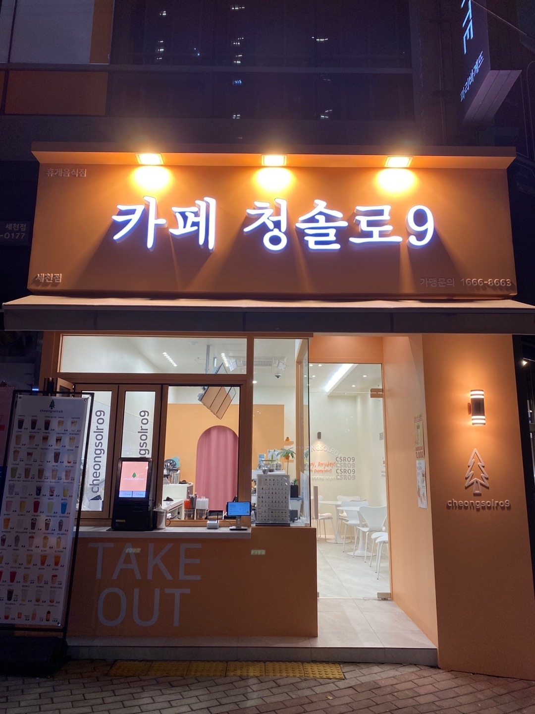 매장 이미지