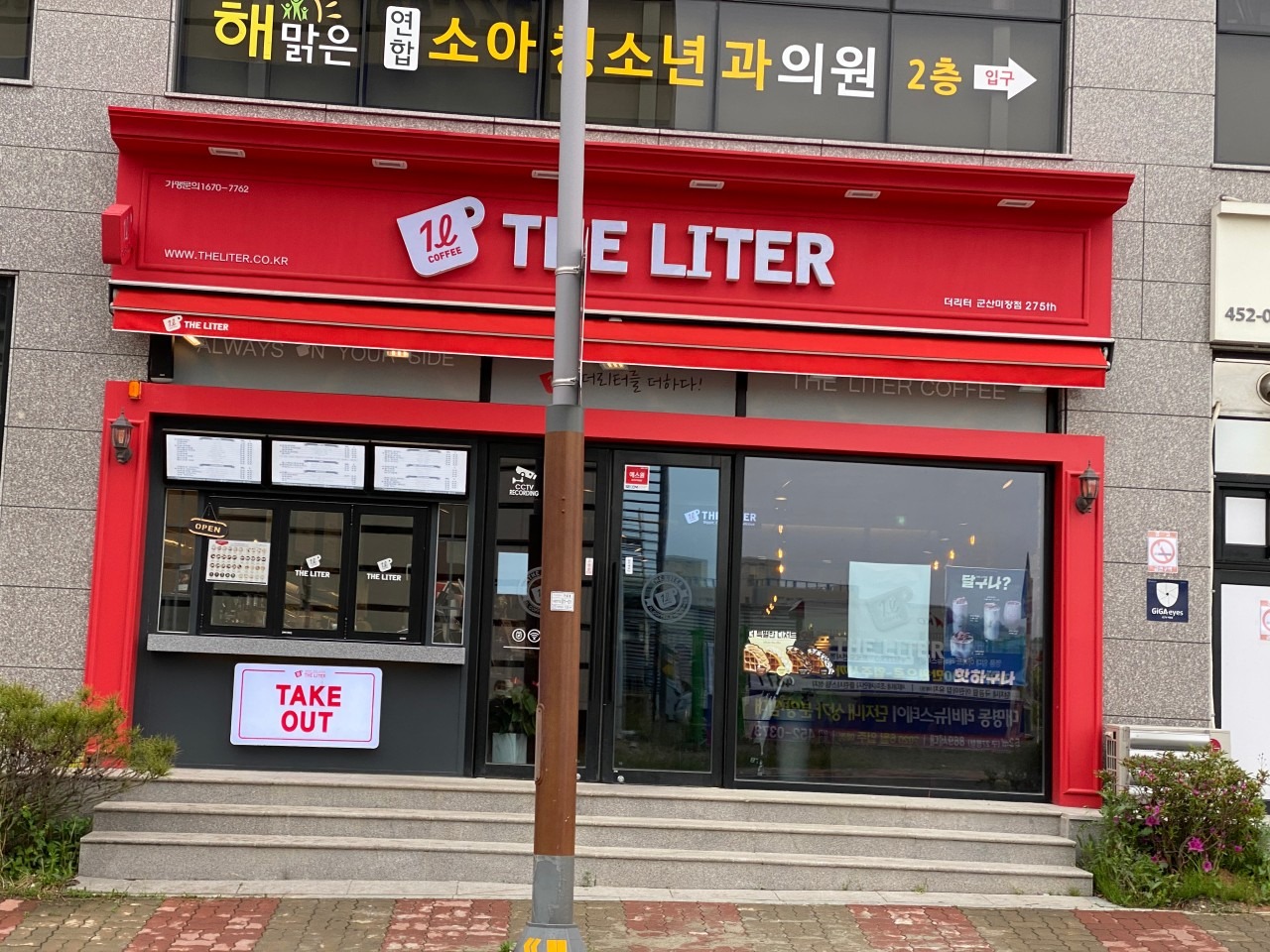 더리터 군산미장점