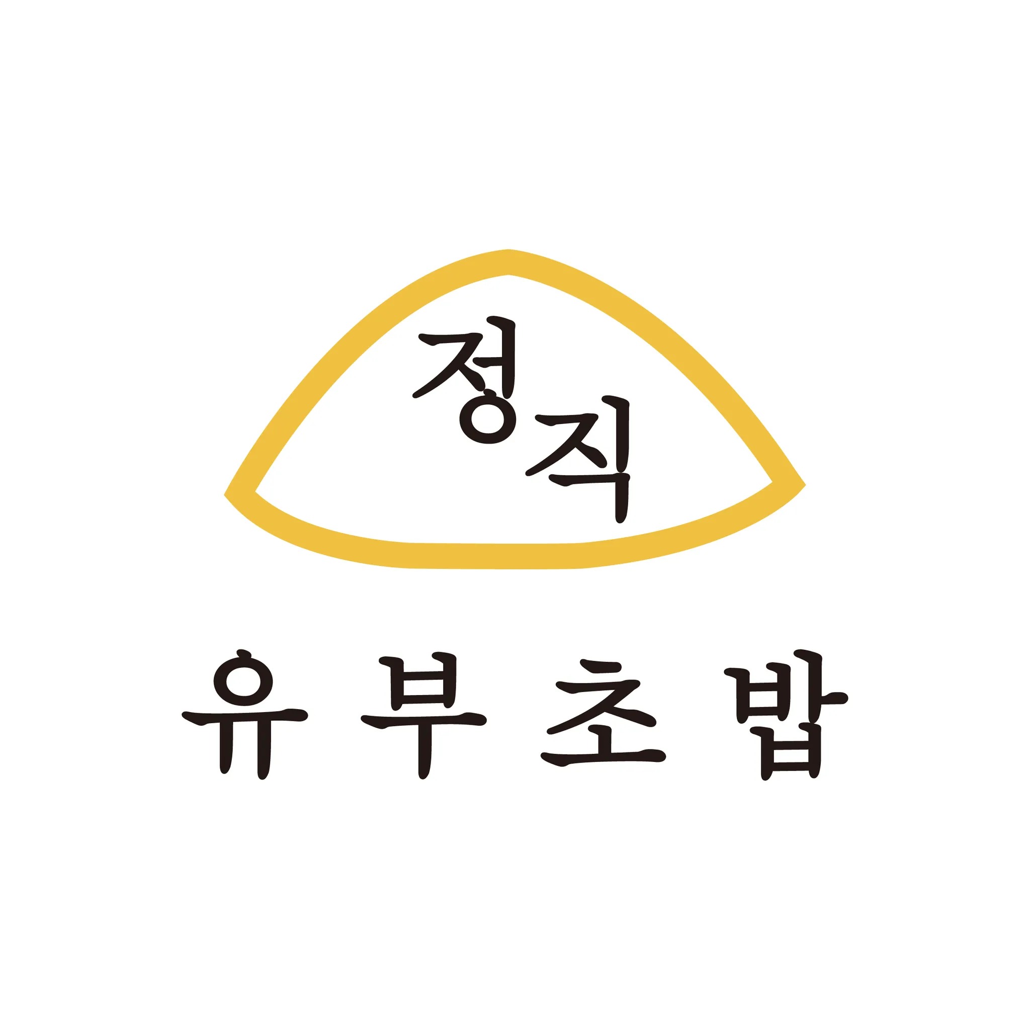 정직유부 울산옥동점