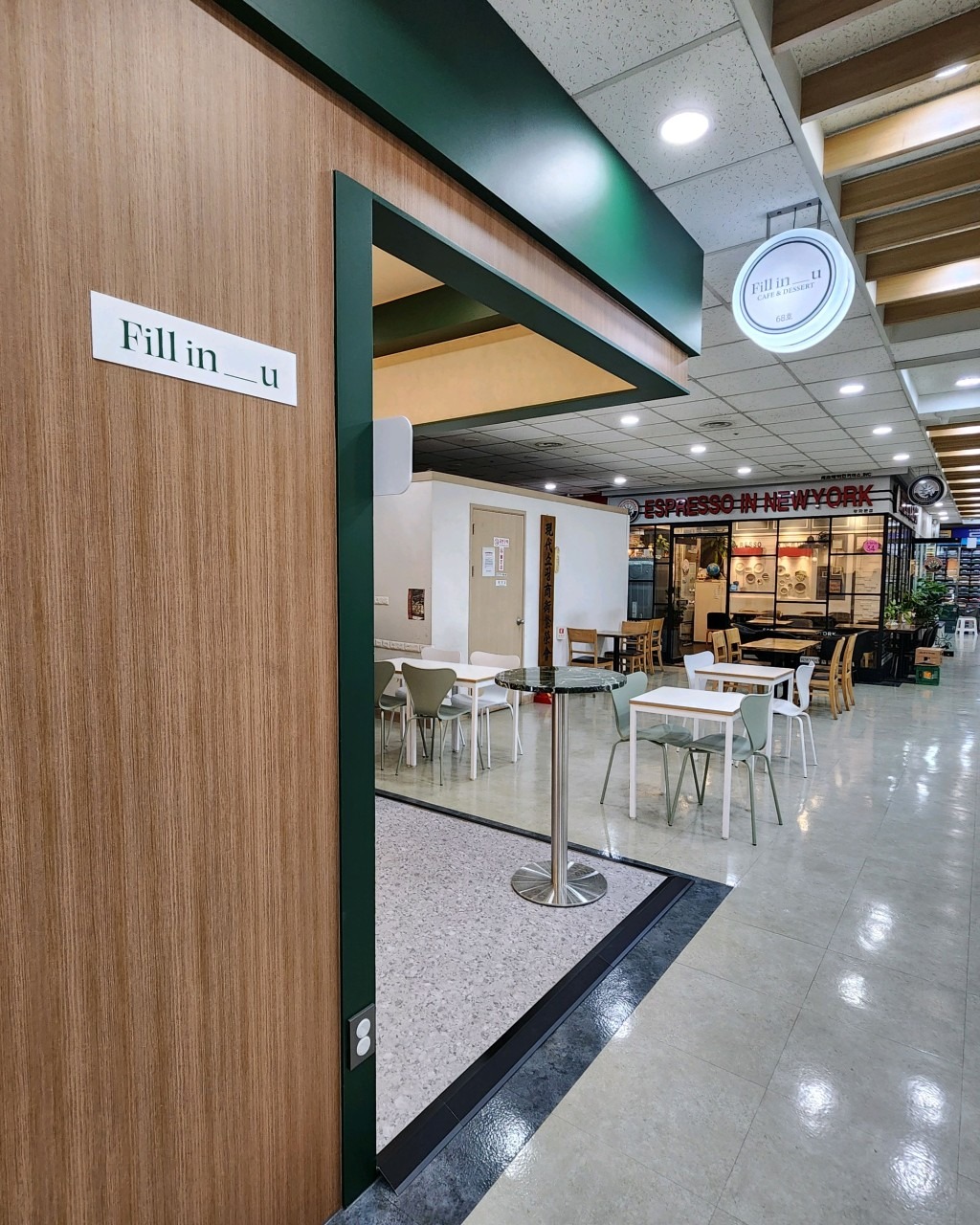 필인유