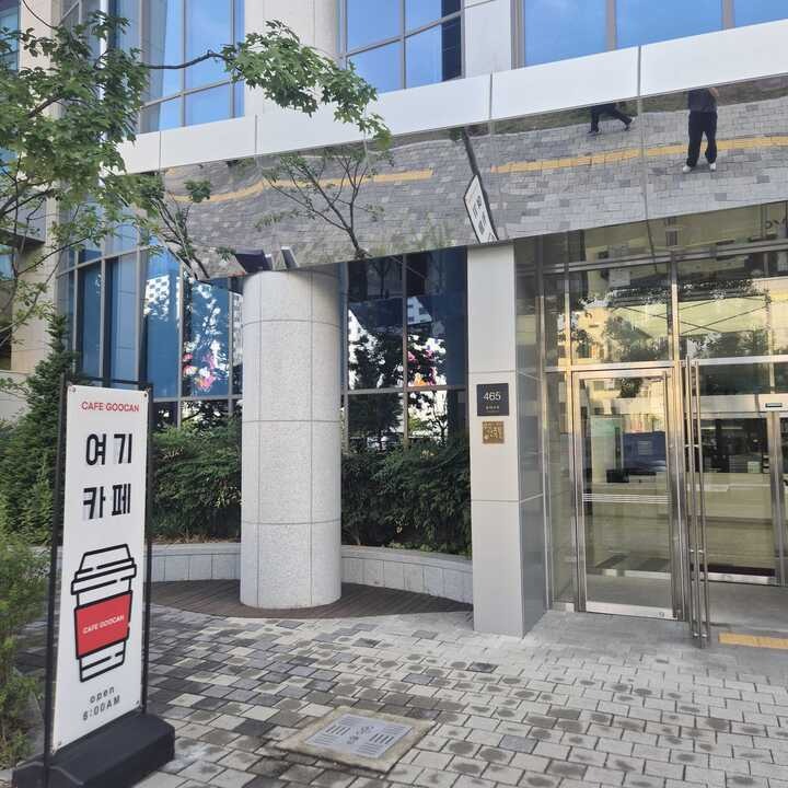 카페구캔