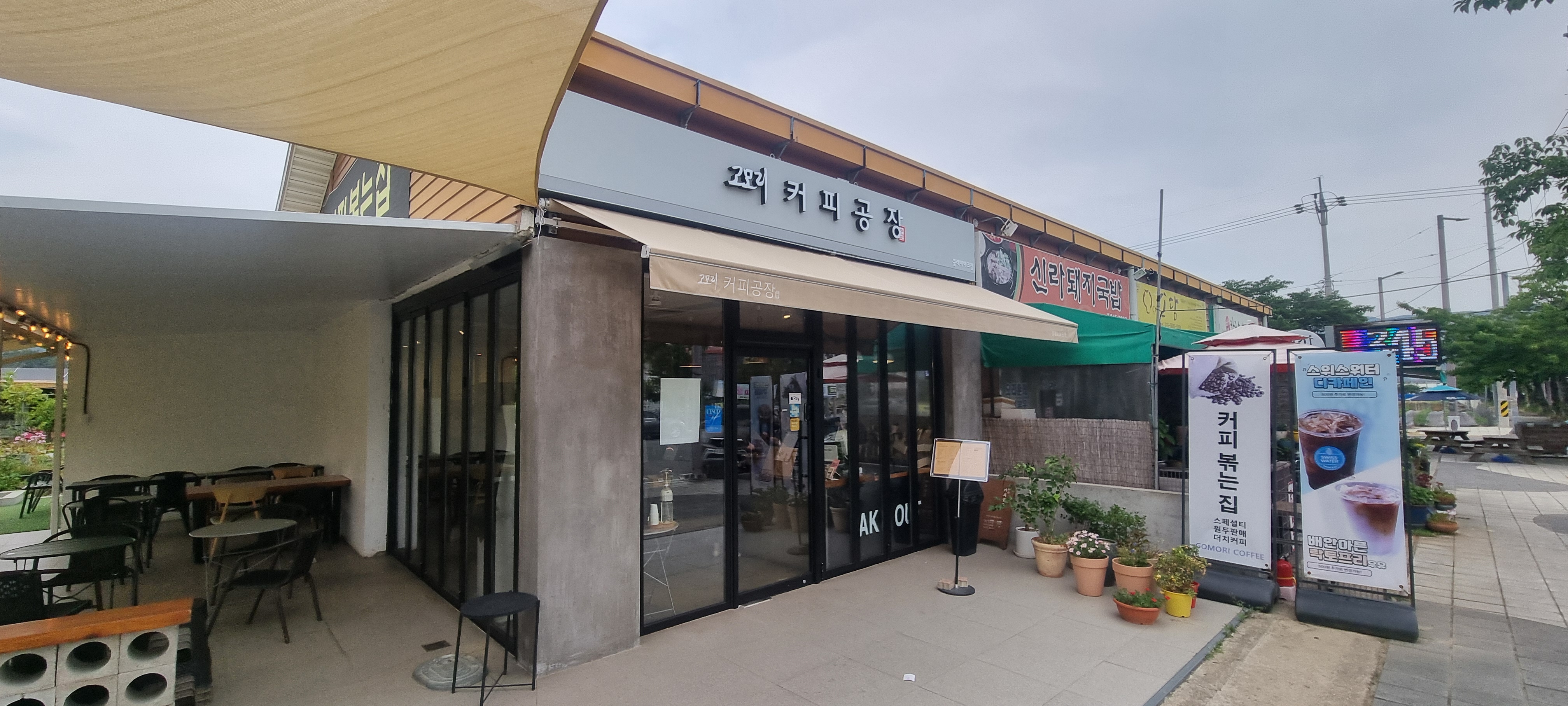고모리커피공장 클레이아크점 매장 이미지