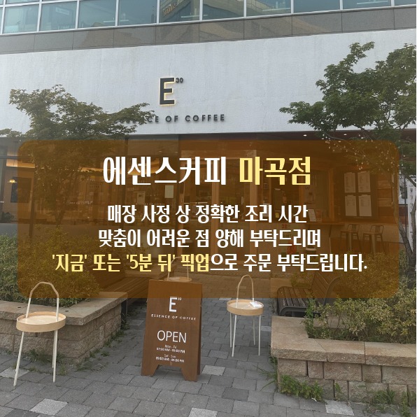 에센스커피 마곡점 매장 이미지