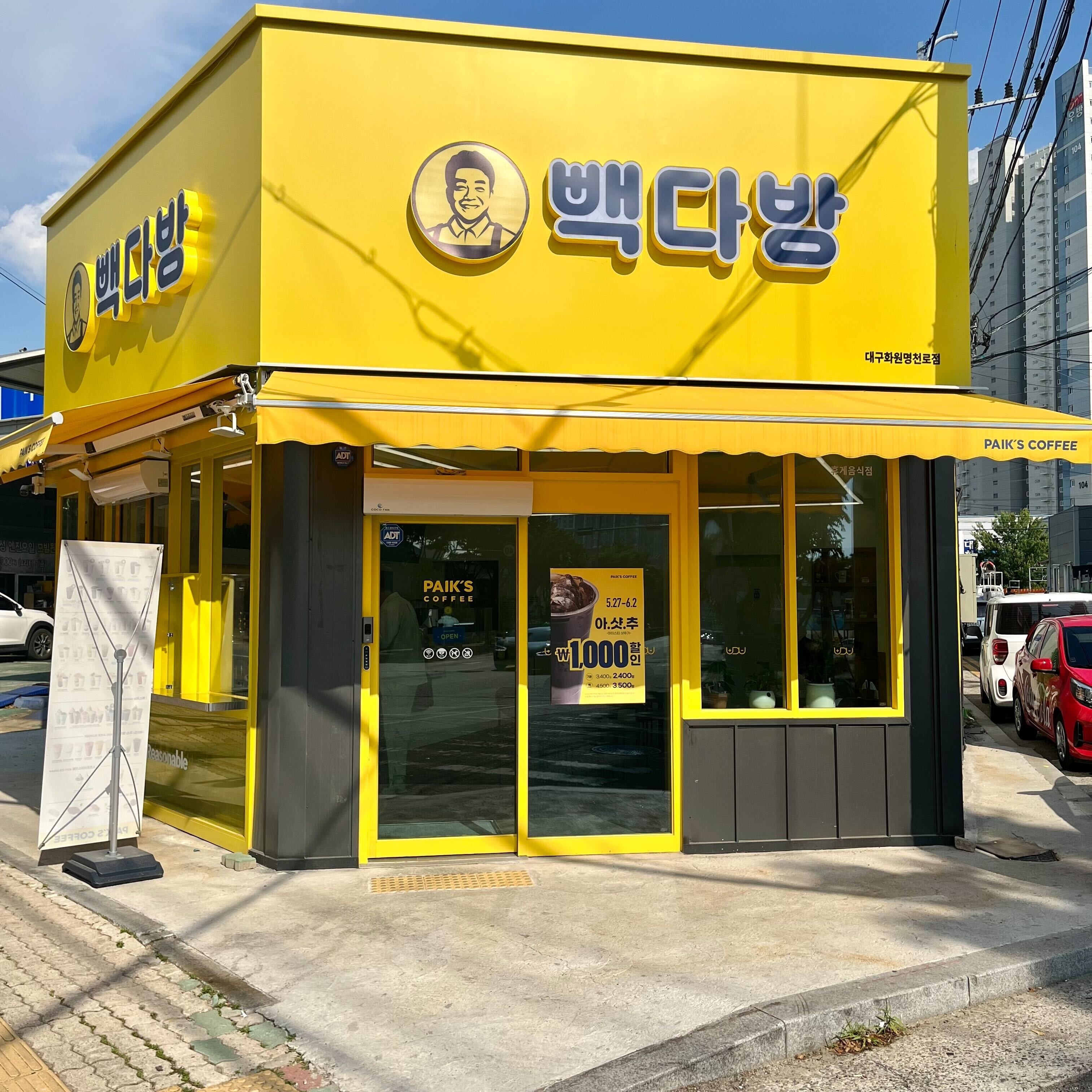 빽다방 대구화원명천로점