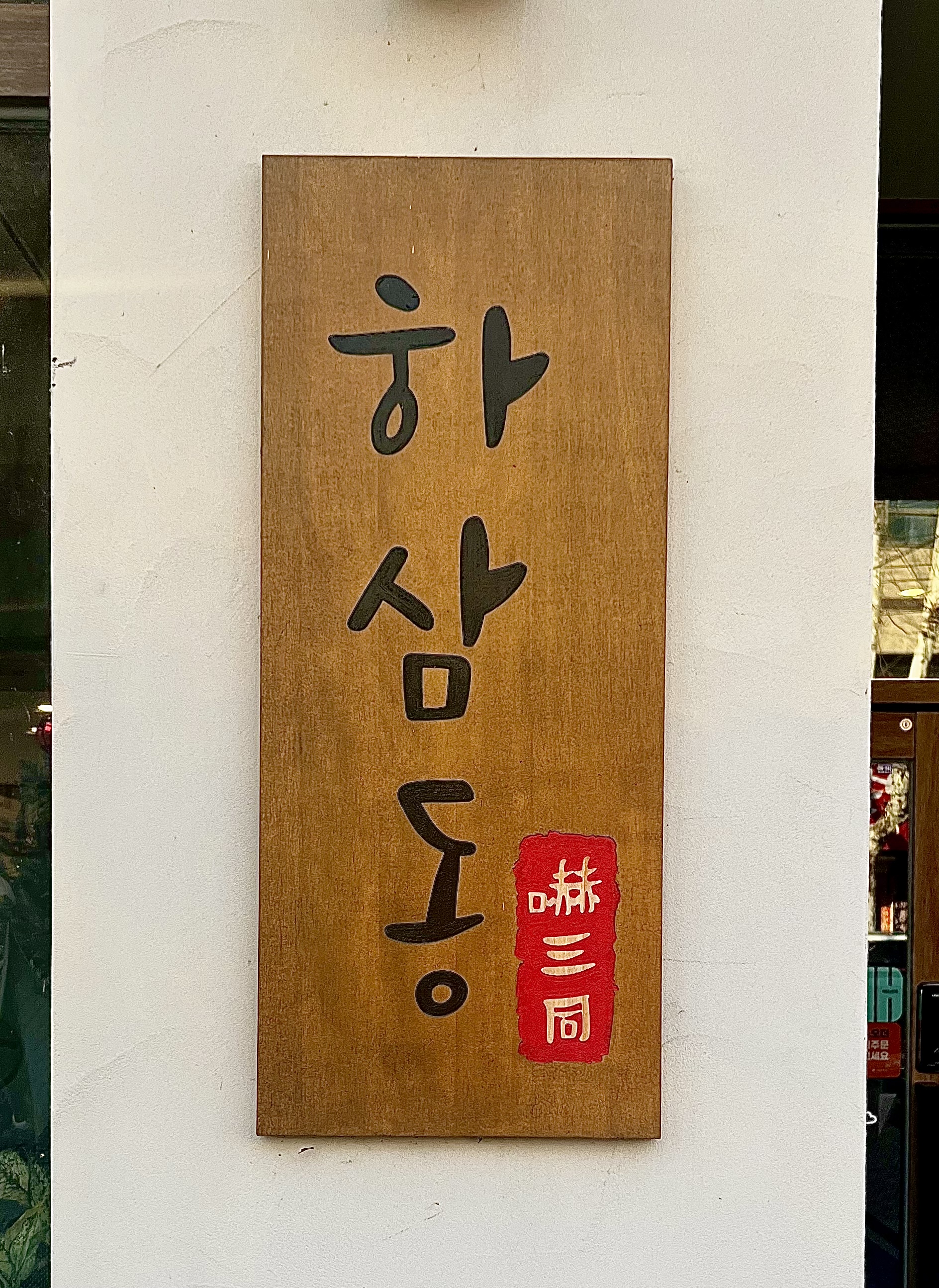 2번째 이미지