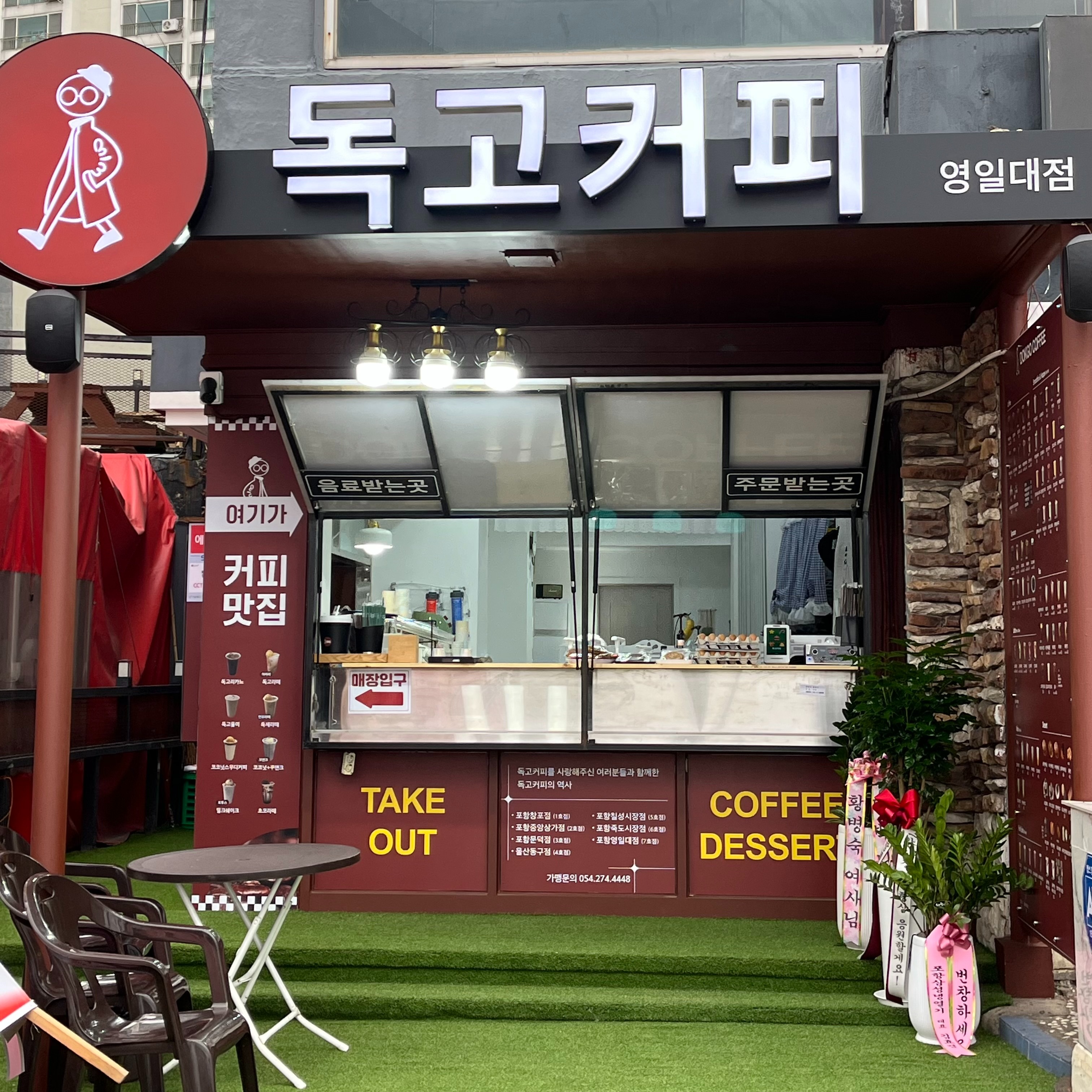 독고커피 영일대점