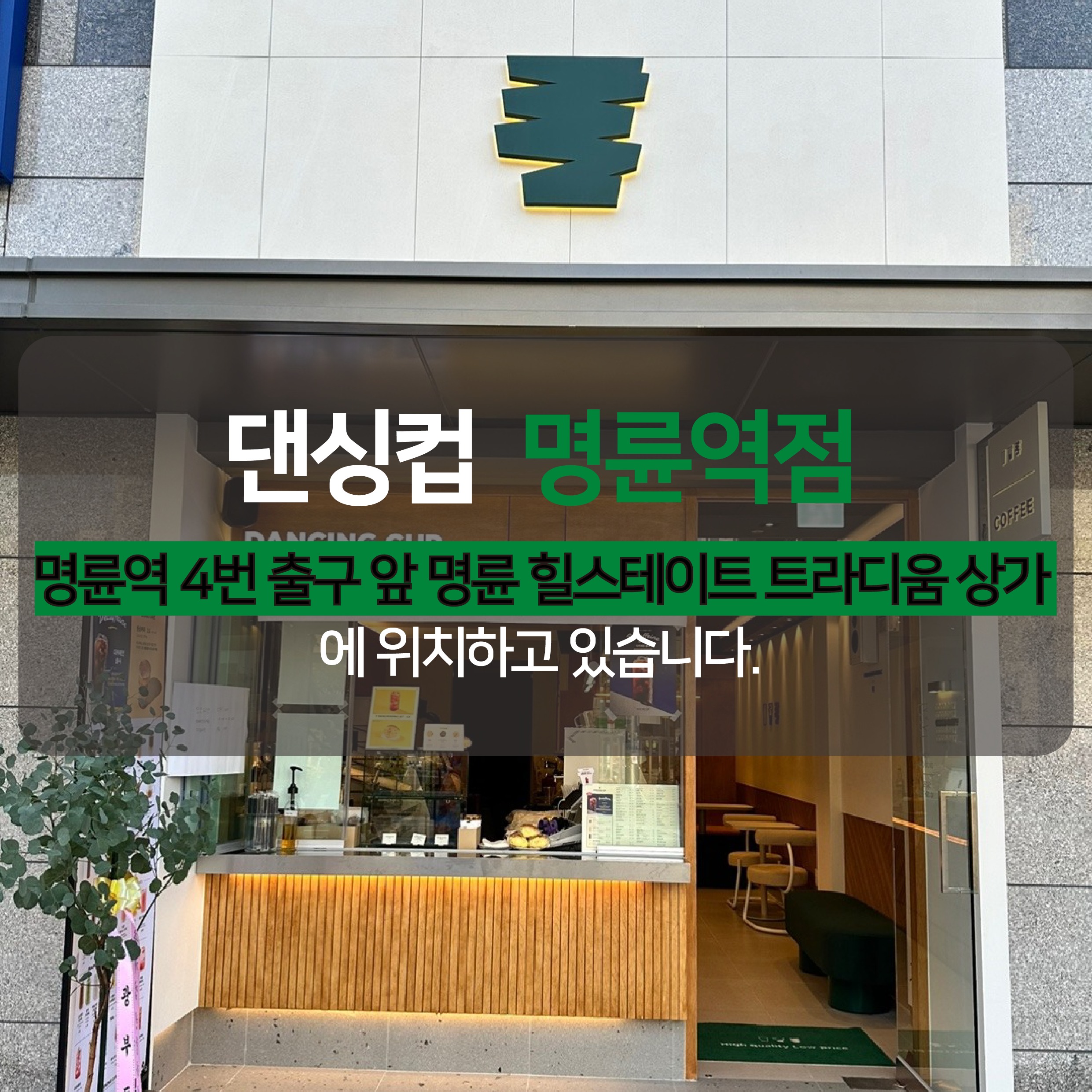 매장 이미지