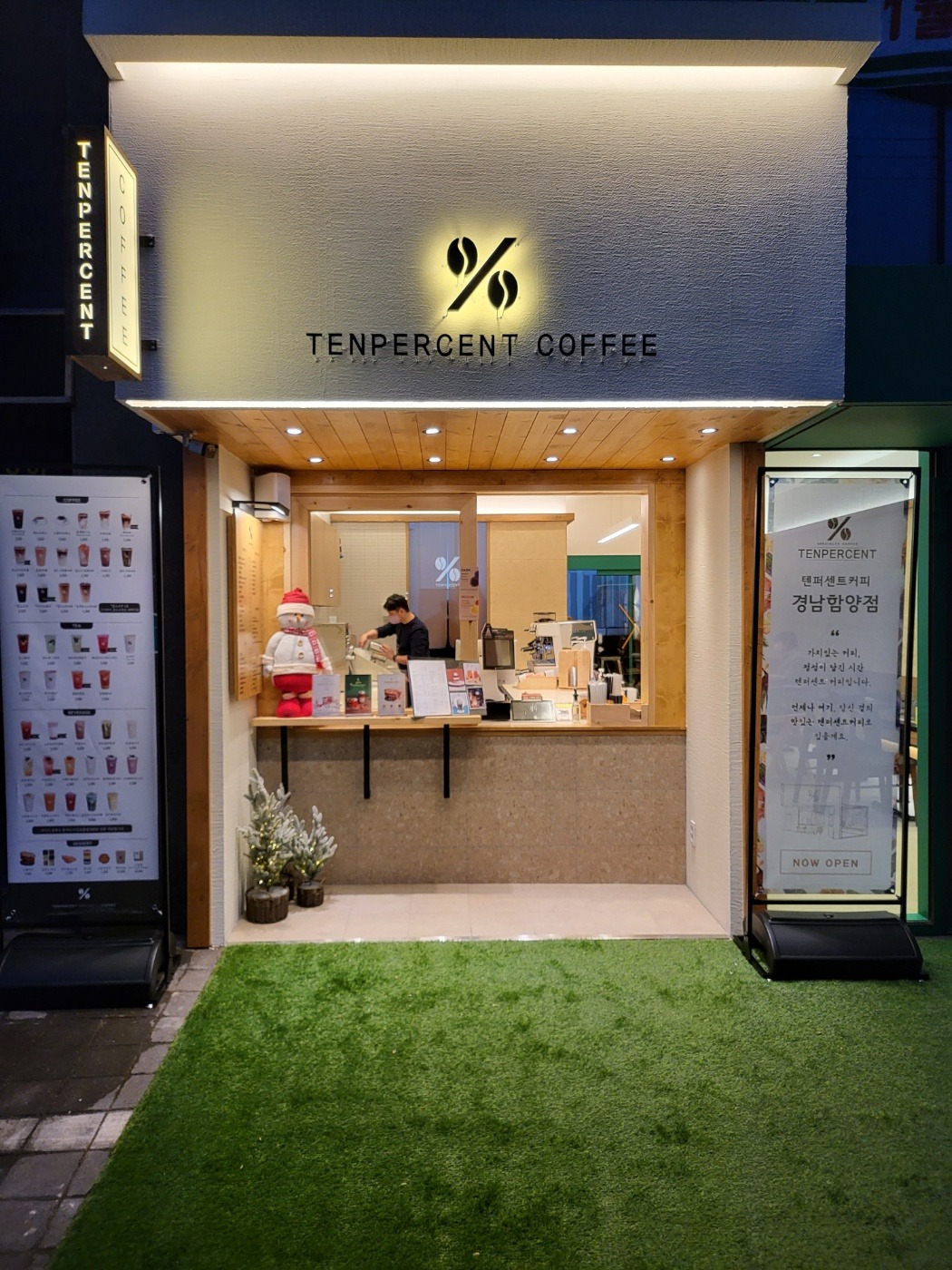 텐퍼센트커피 경남함양점 매장 이미지